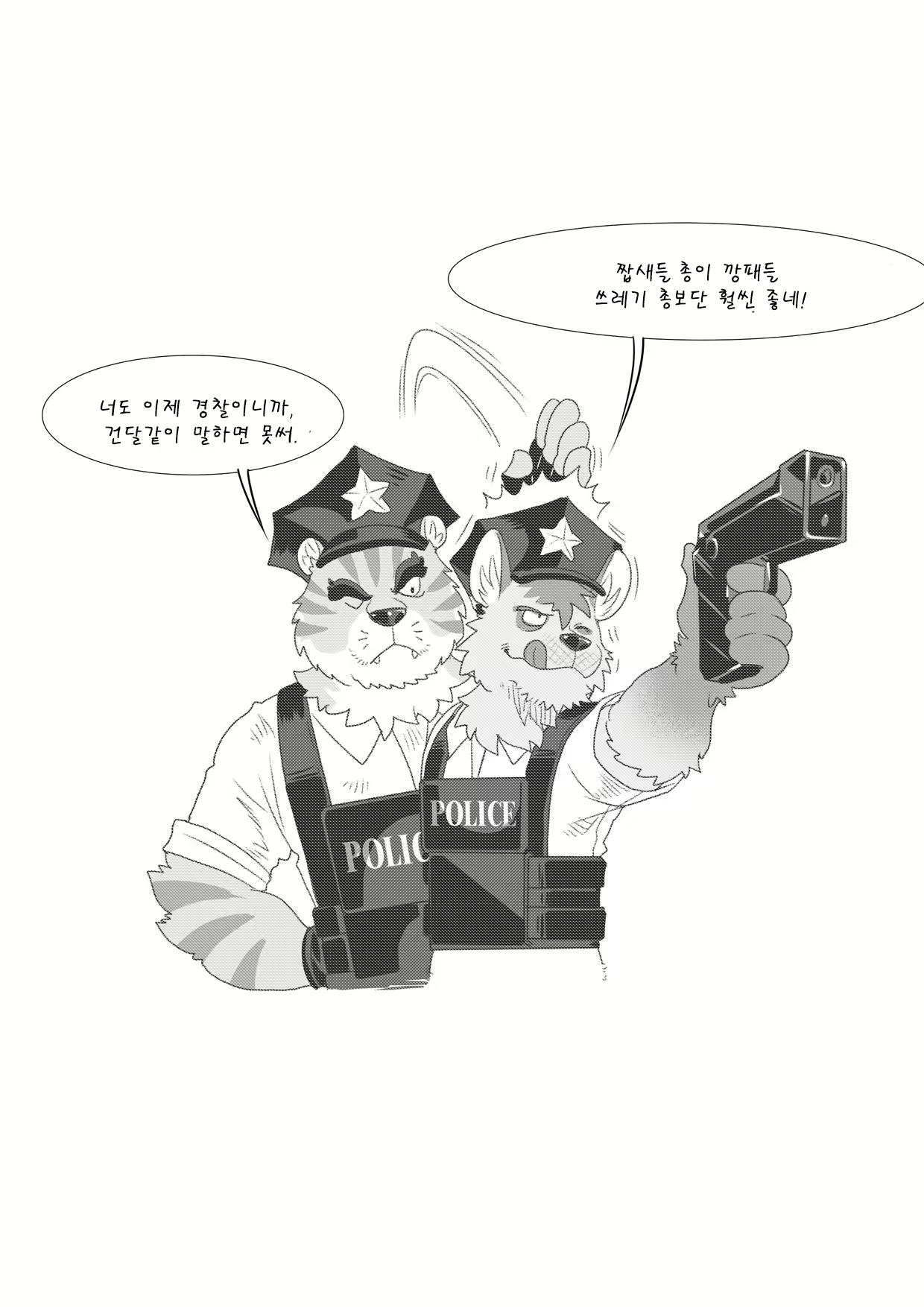 Content 2483953 - 5 페이지