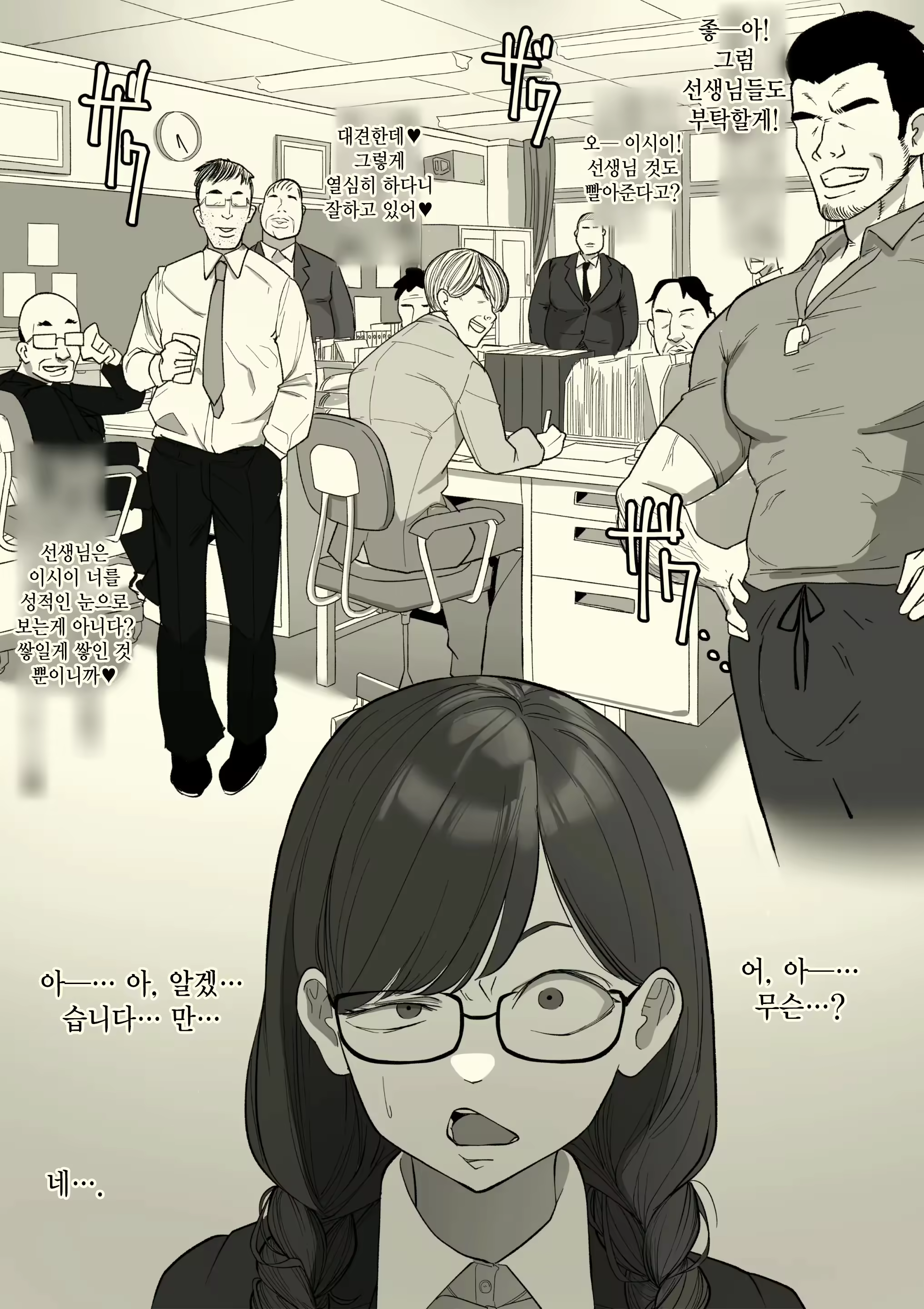 Content 2484393 - 20 페이지