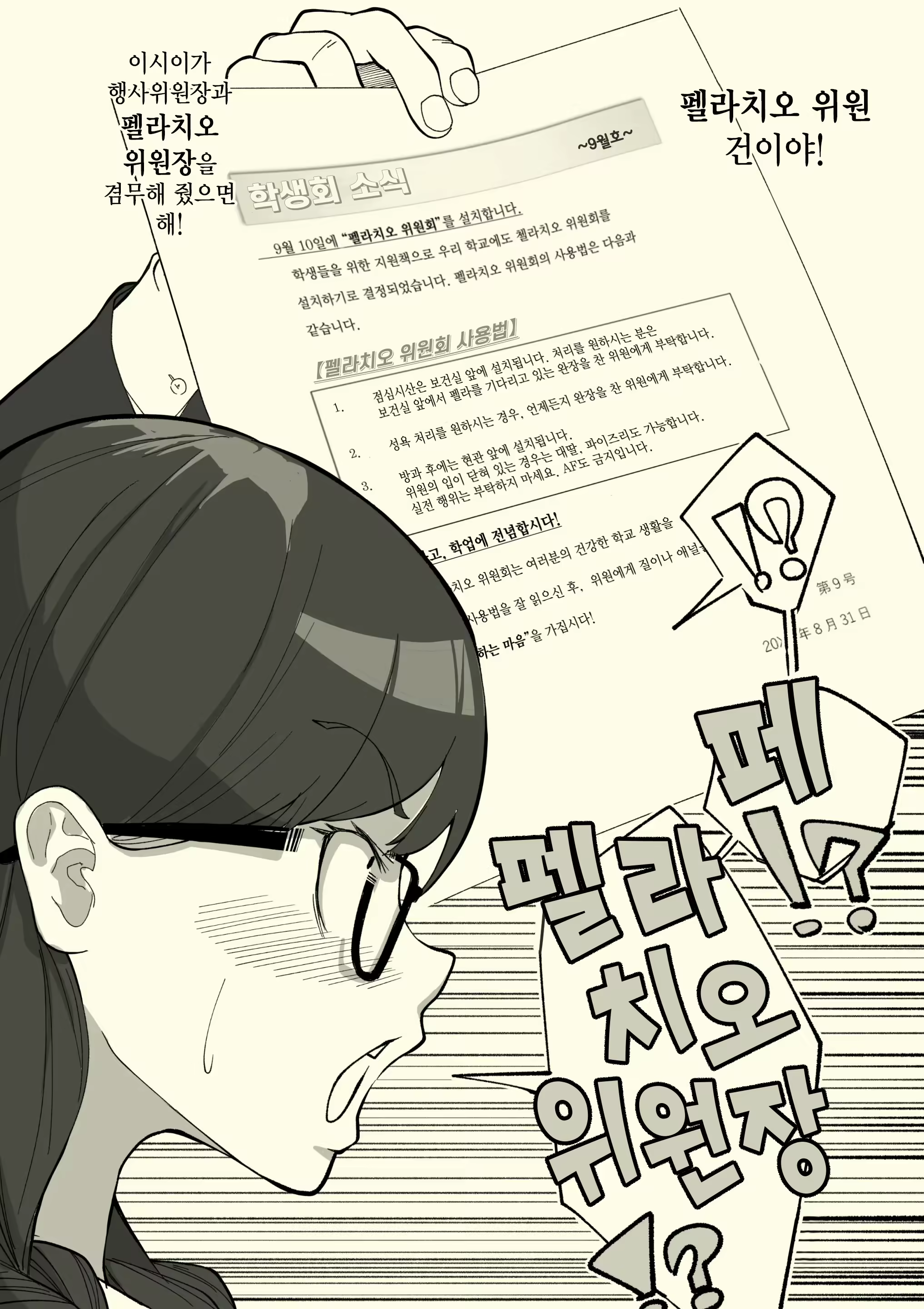Content 2484393 - 5 페이지