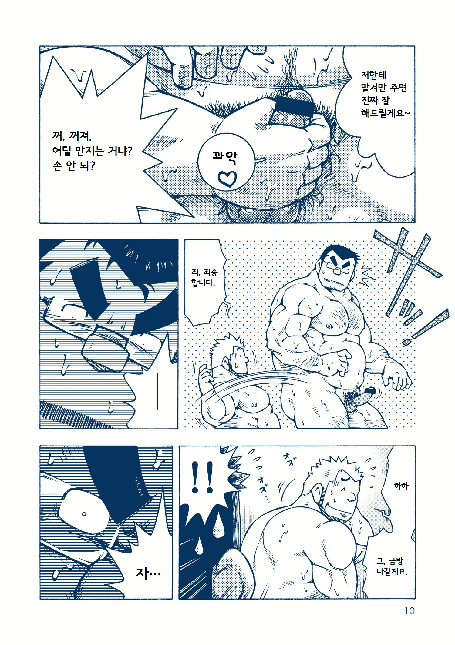 Content 2484462 - 10 페이지