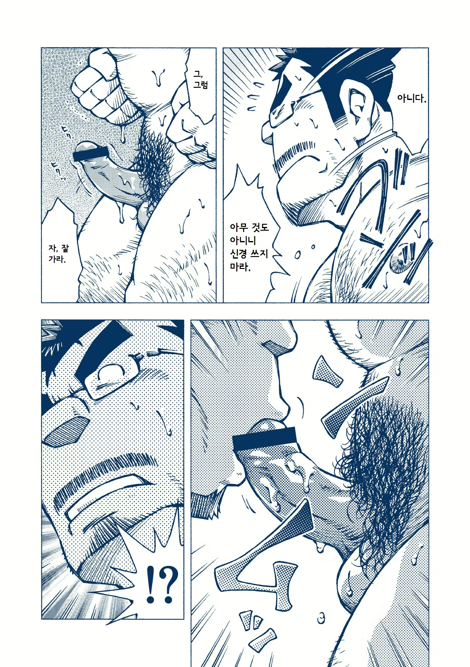Content 2484462 - 12 페이지