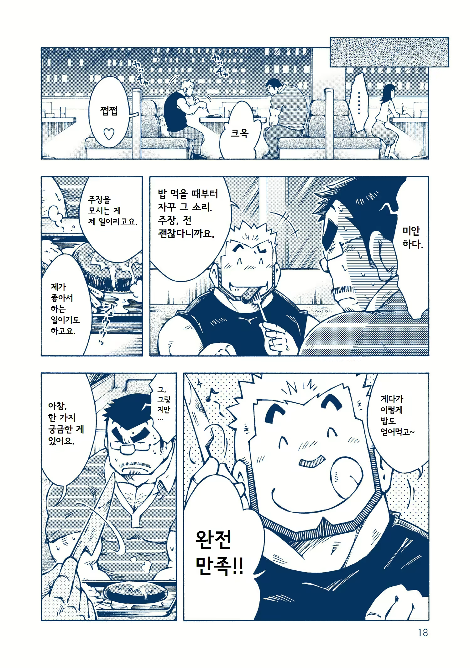 Content 2484462 - 18 페이지