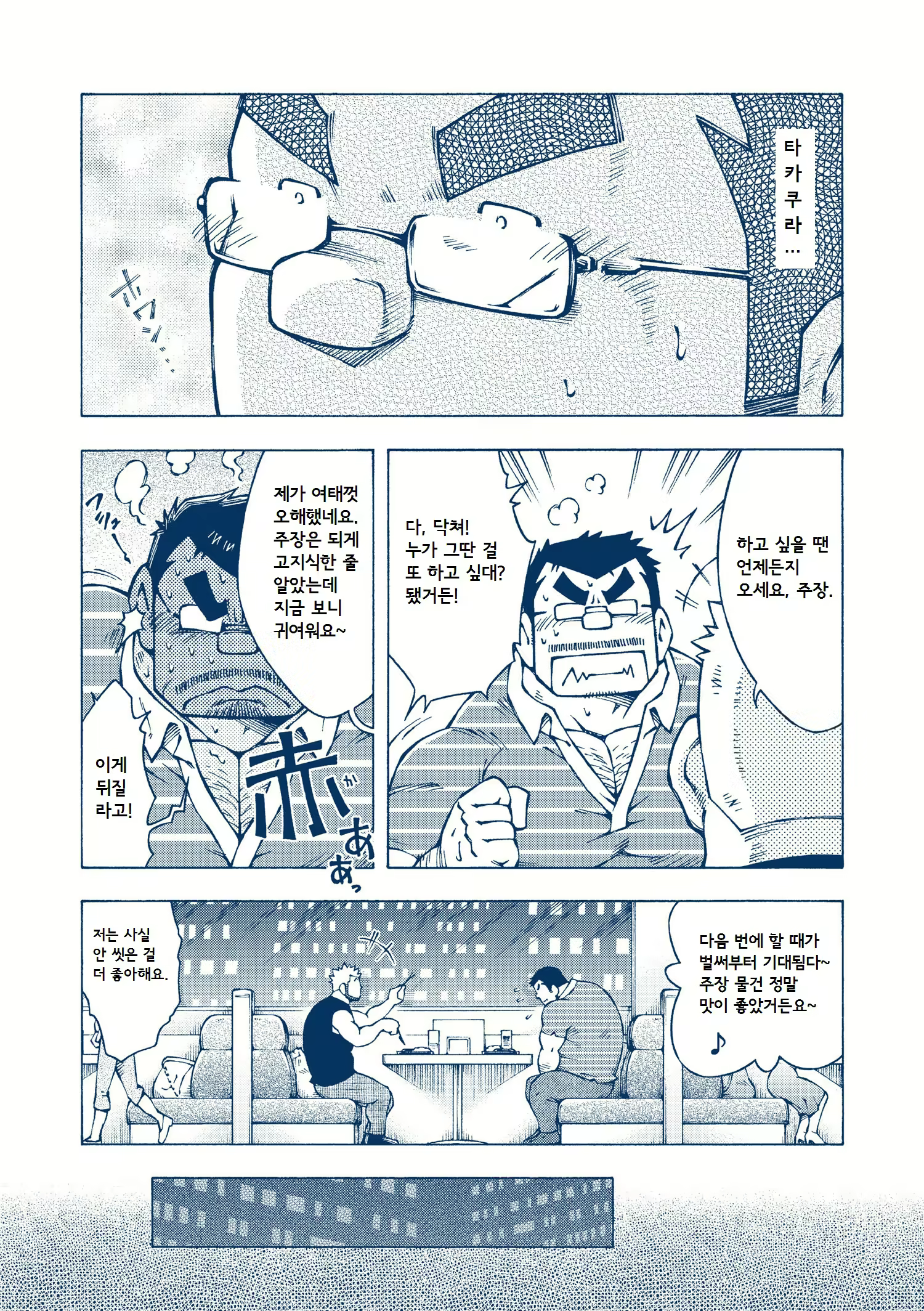 Content 2484462 - 20 페이지