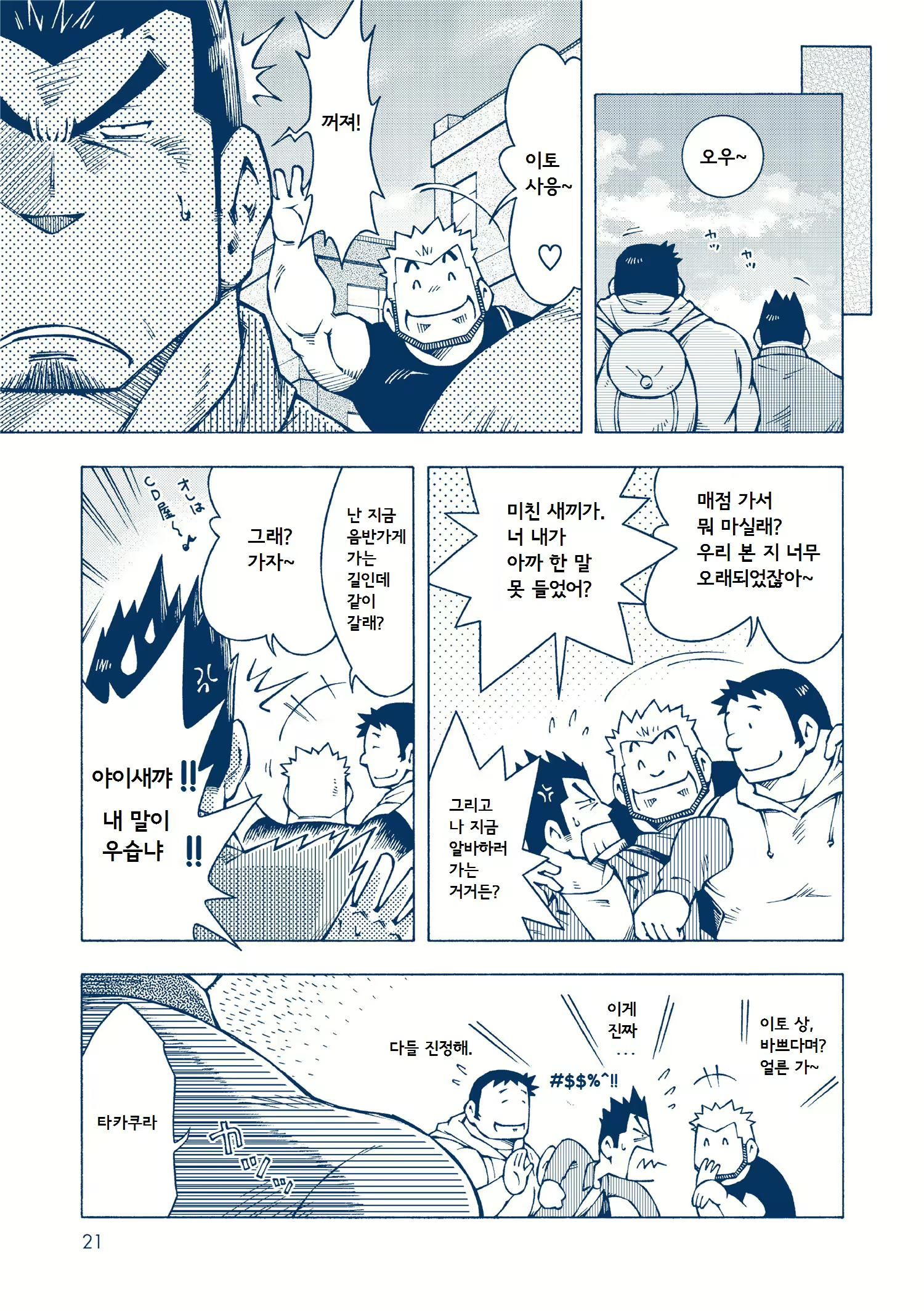 Content 2484462 - 21 페이지