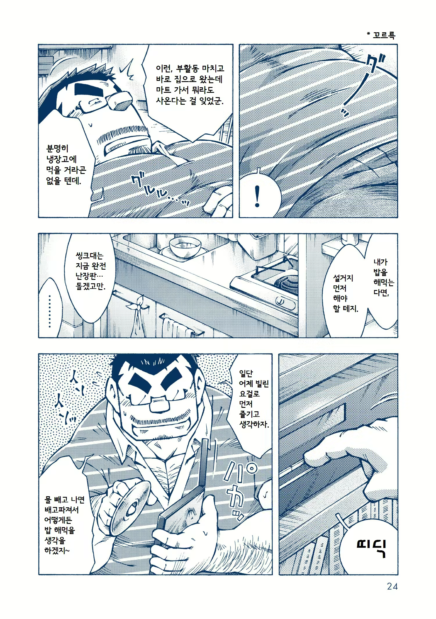 Content 2484462 - 24 페이지
