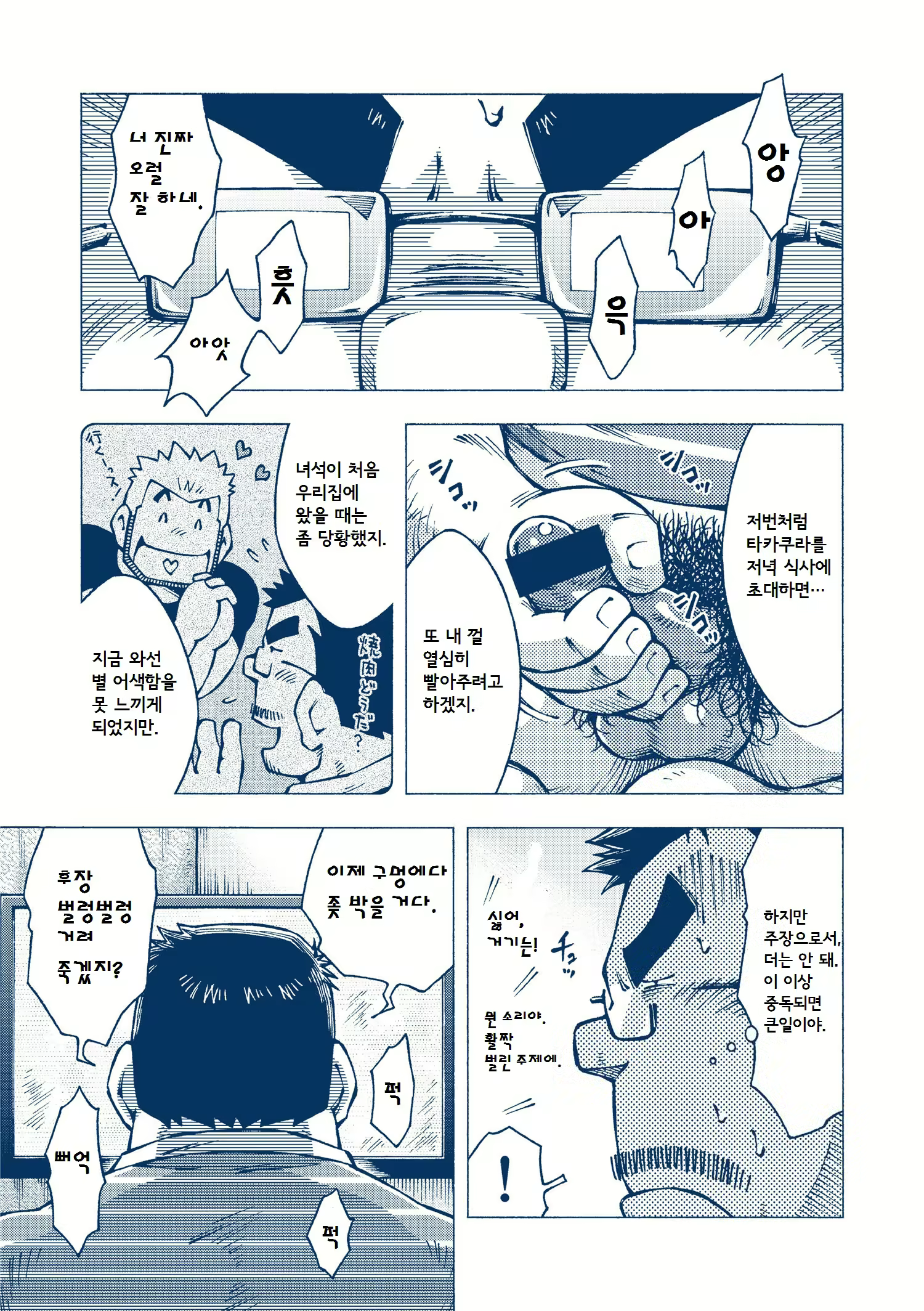 Content 2484462 - 25 페이지
