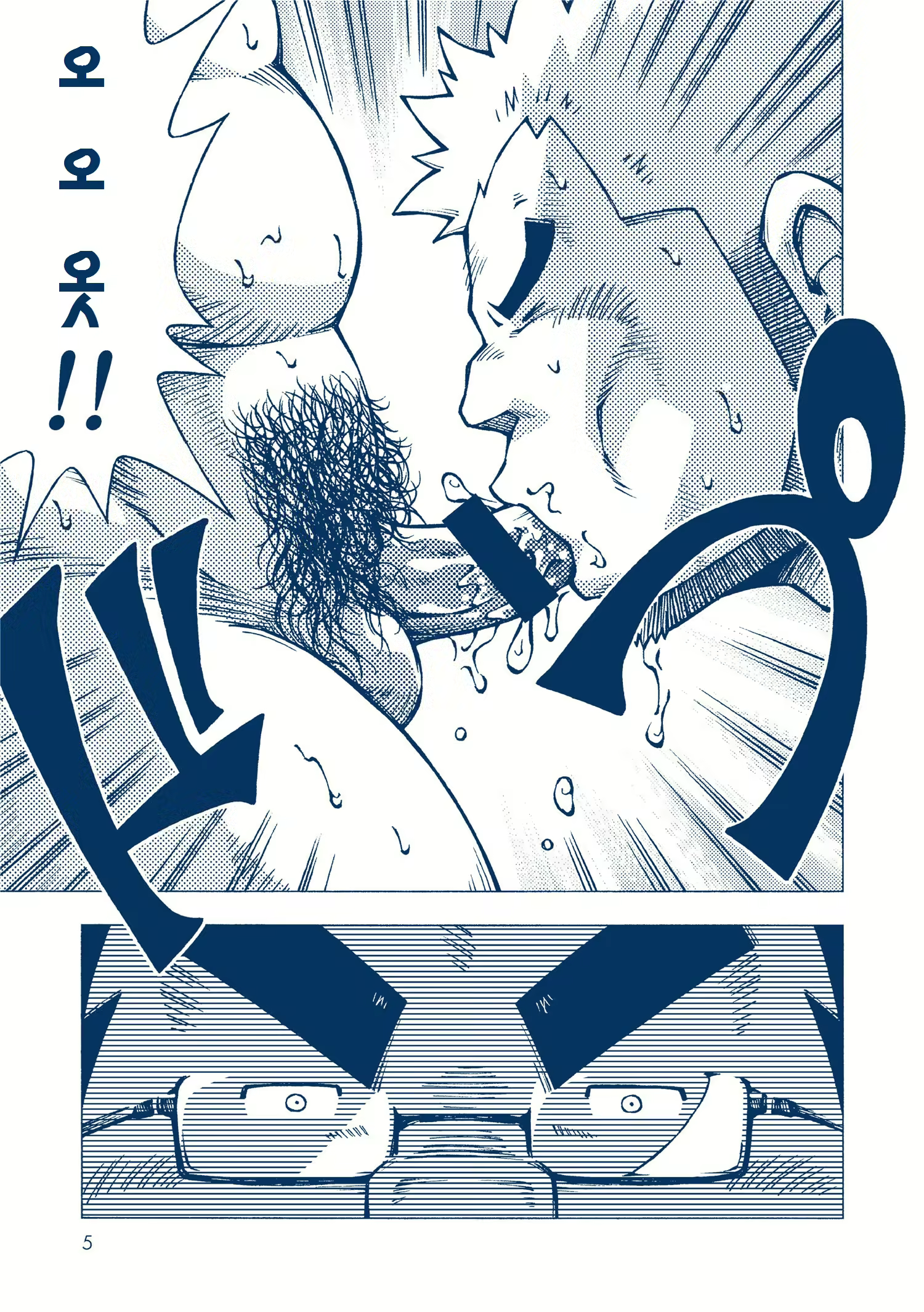 Content 2484462 - 5 페이지