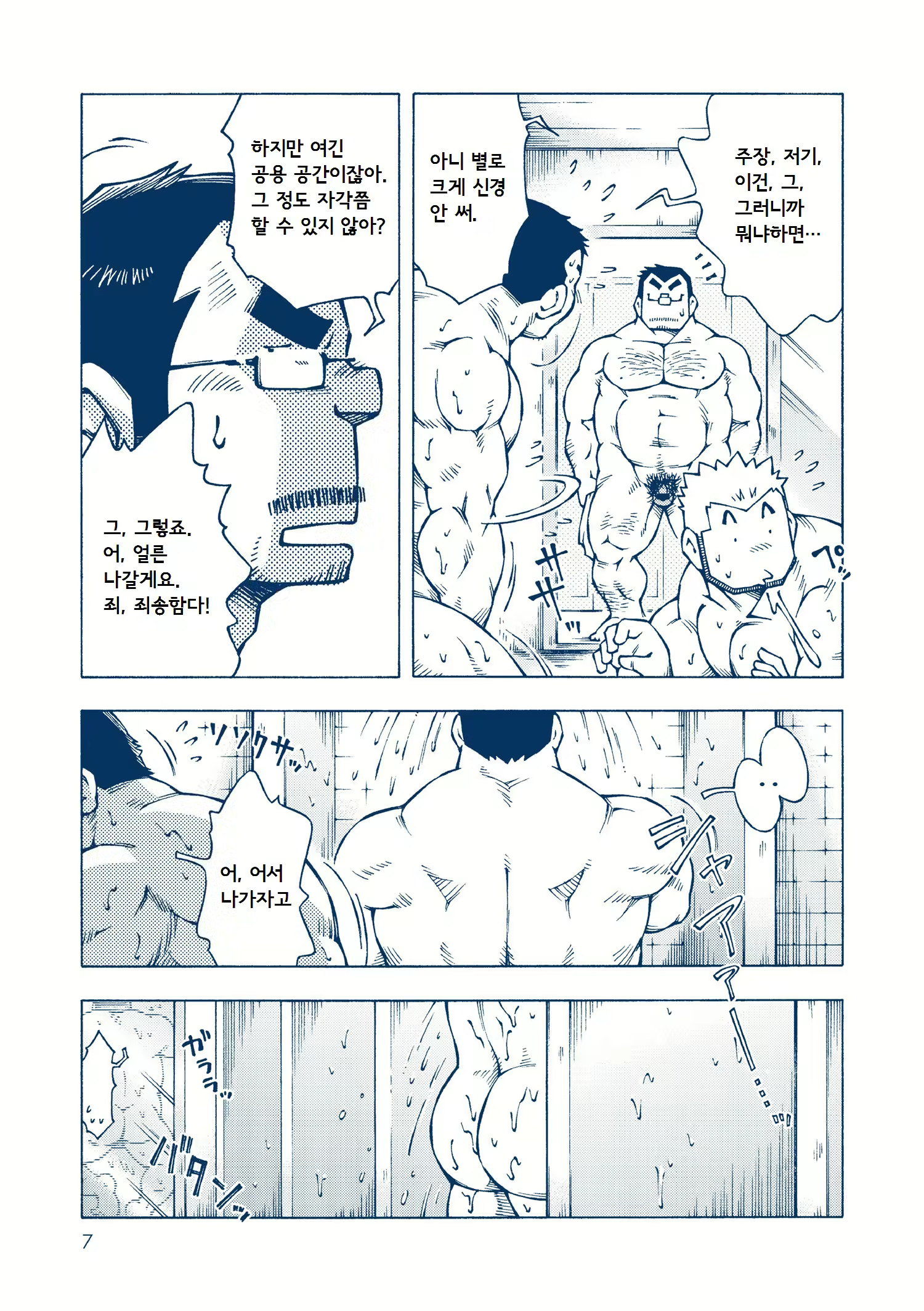 Content 2484462 - 7 페이지