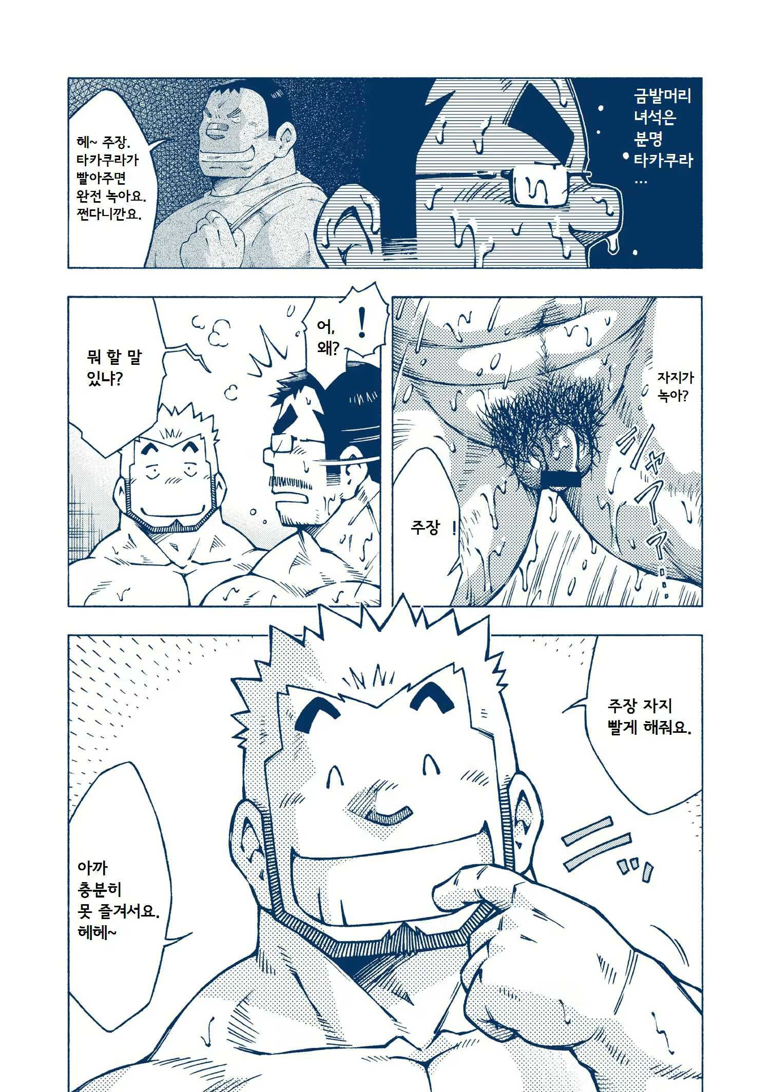 Content 2484462 - 8 페이지