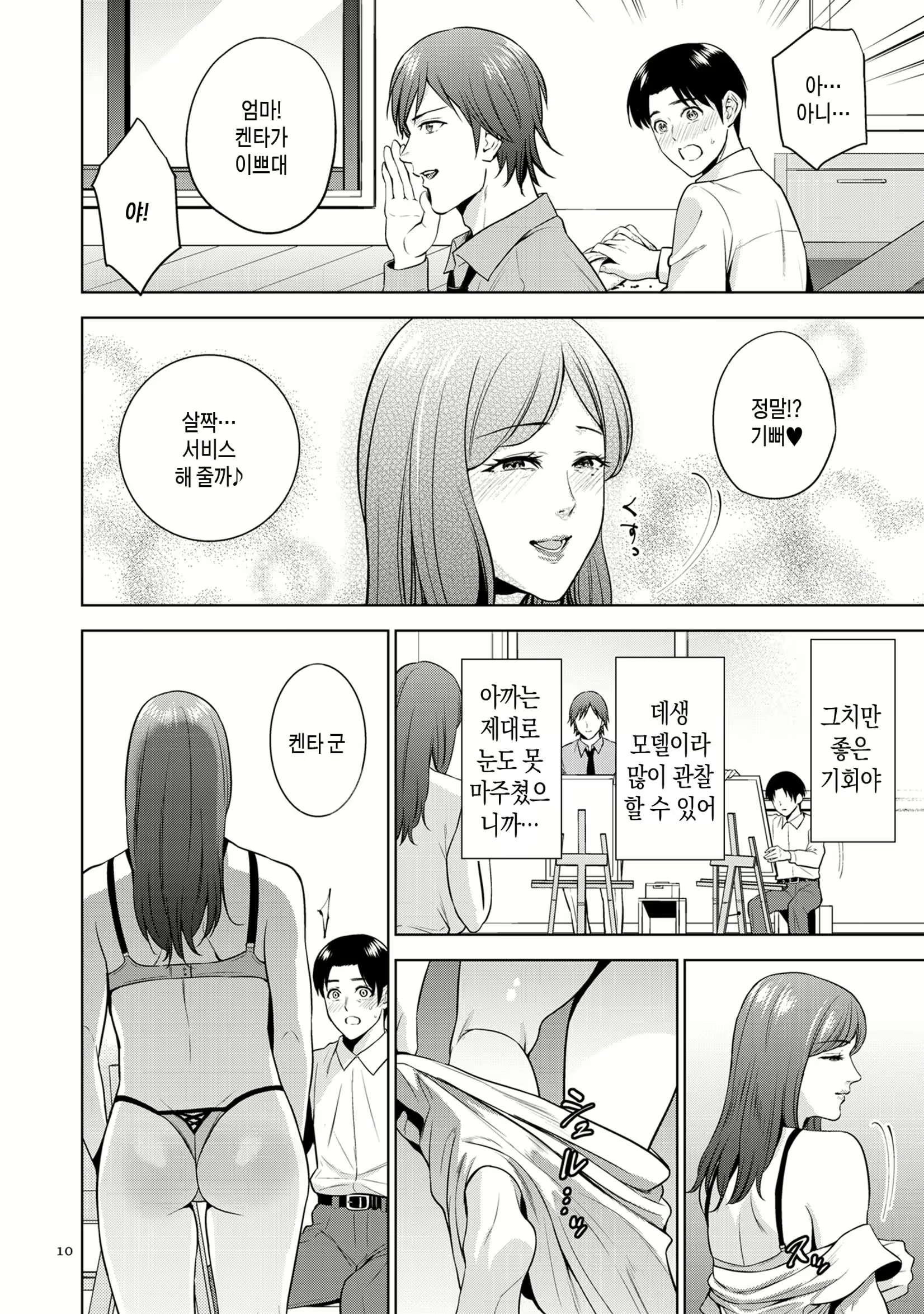 Content 2485086 - 10 페이지