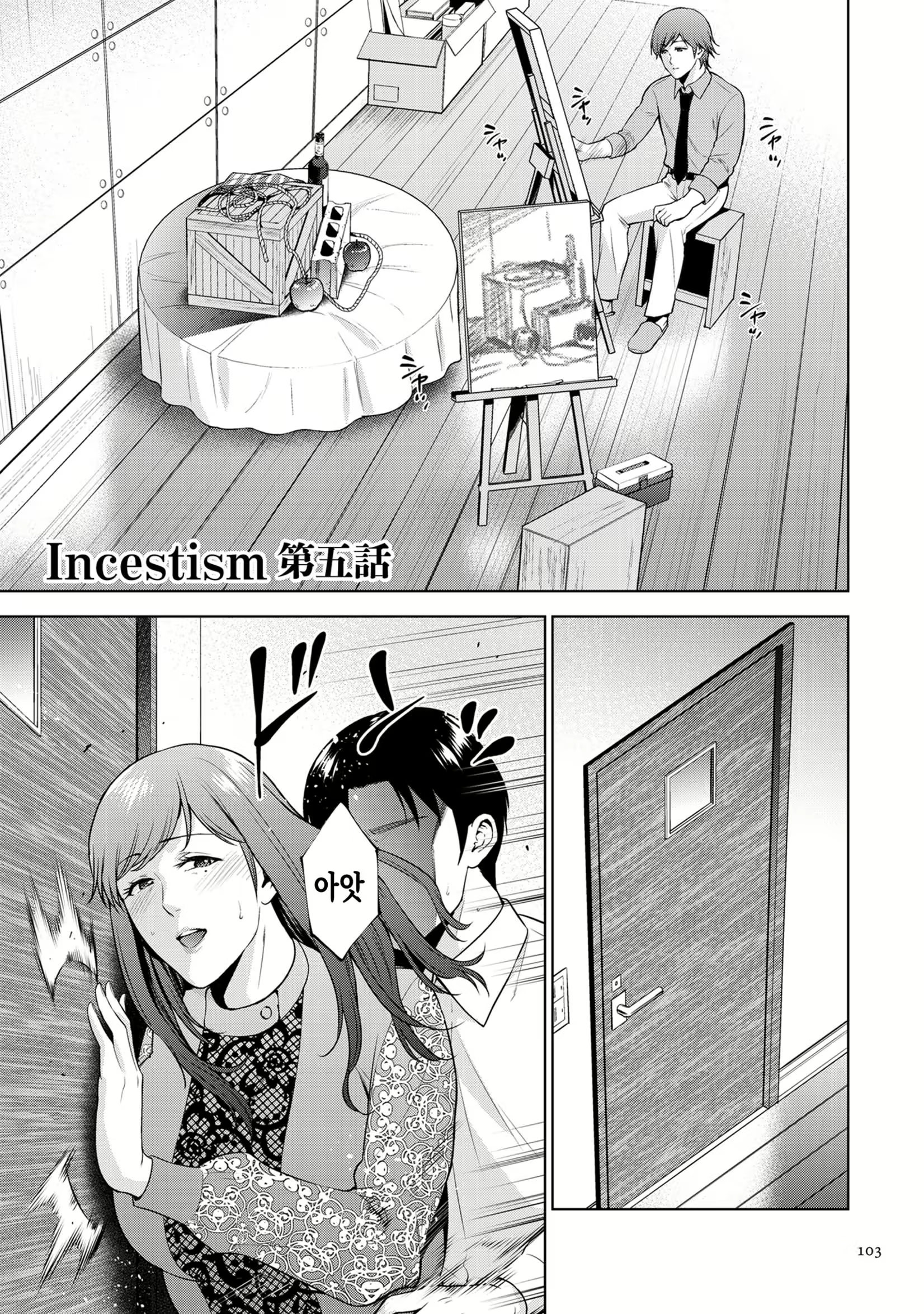 Content 2485086 - 103 페이지