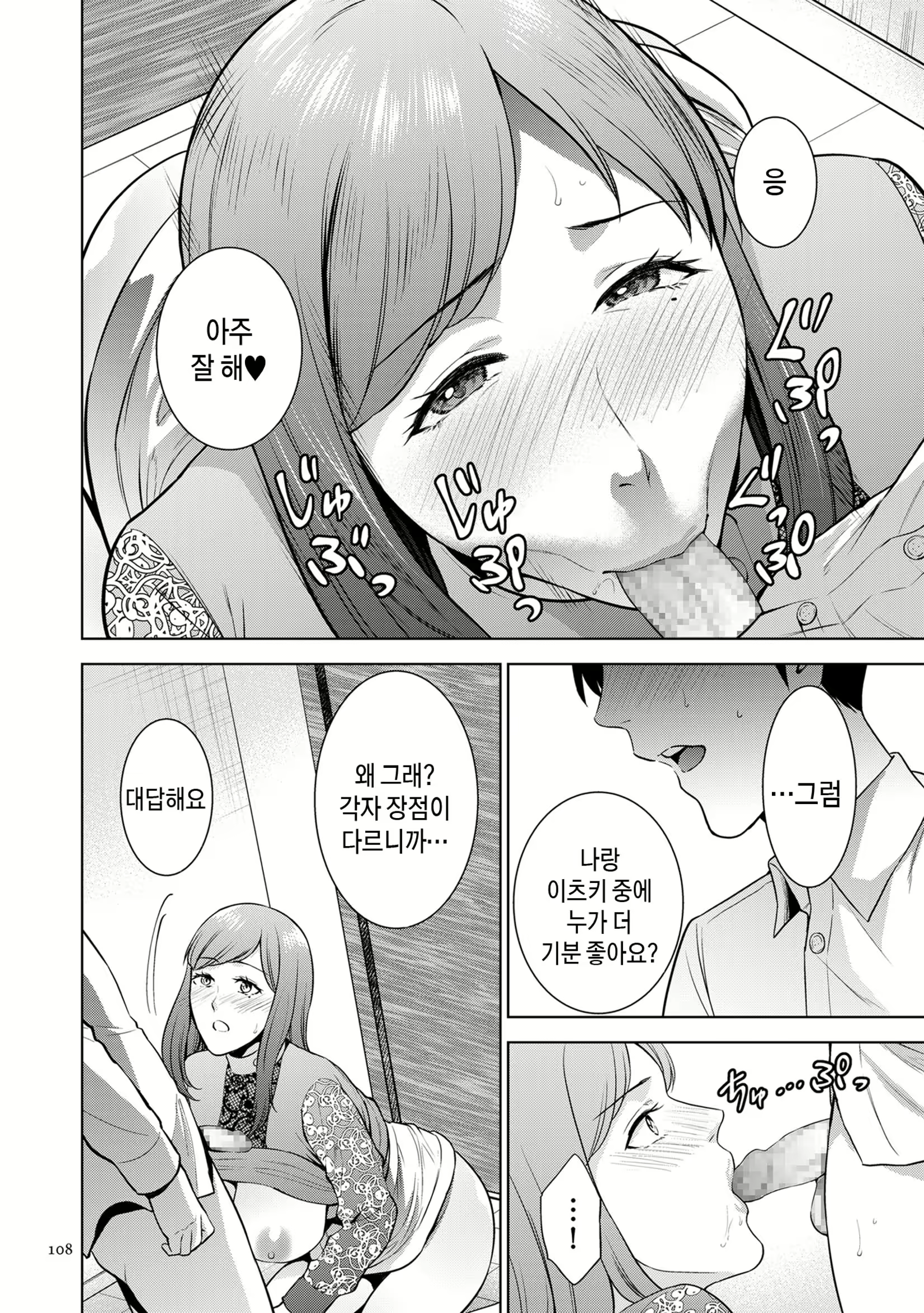 Content 2485086 - 108 페이지