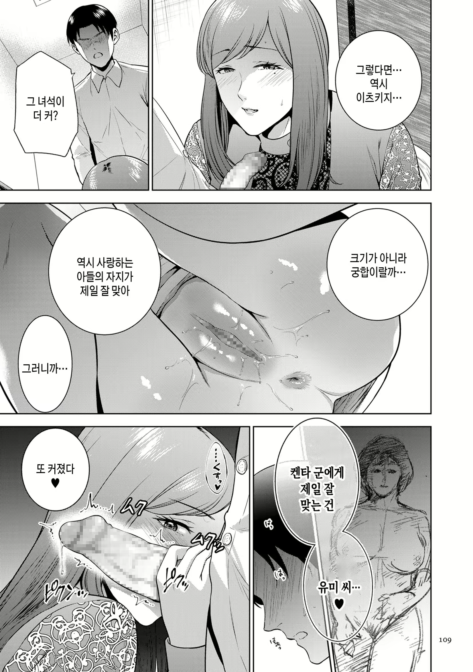 Content 2485086 - 109 페이지