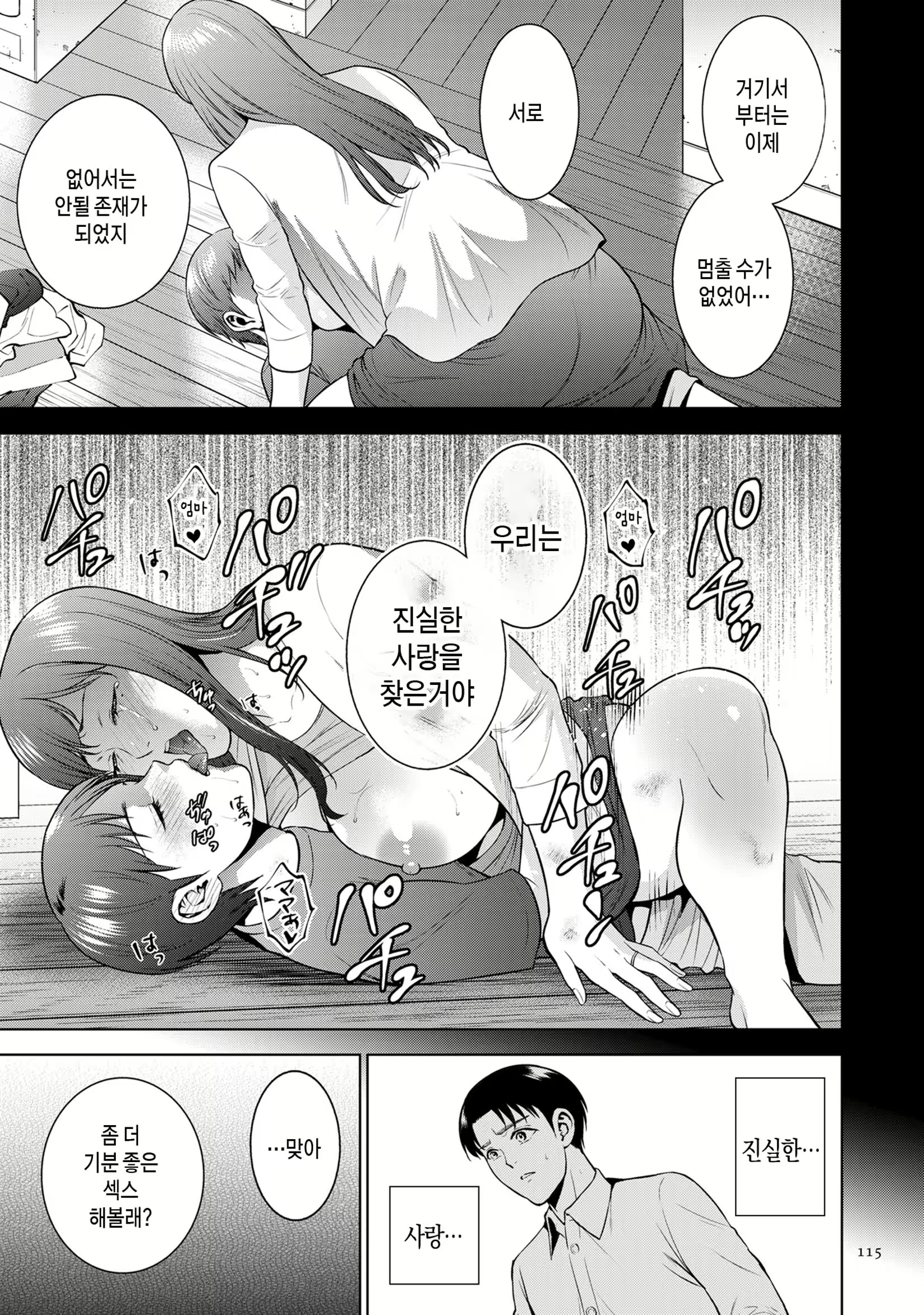 Content 2485086 - 115 페이지