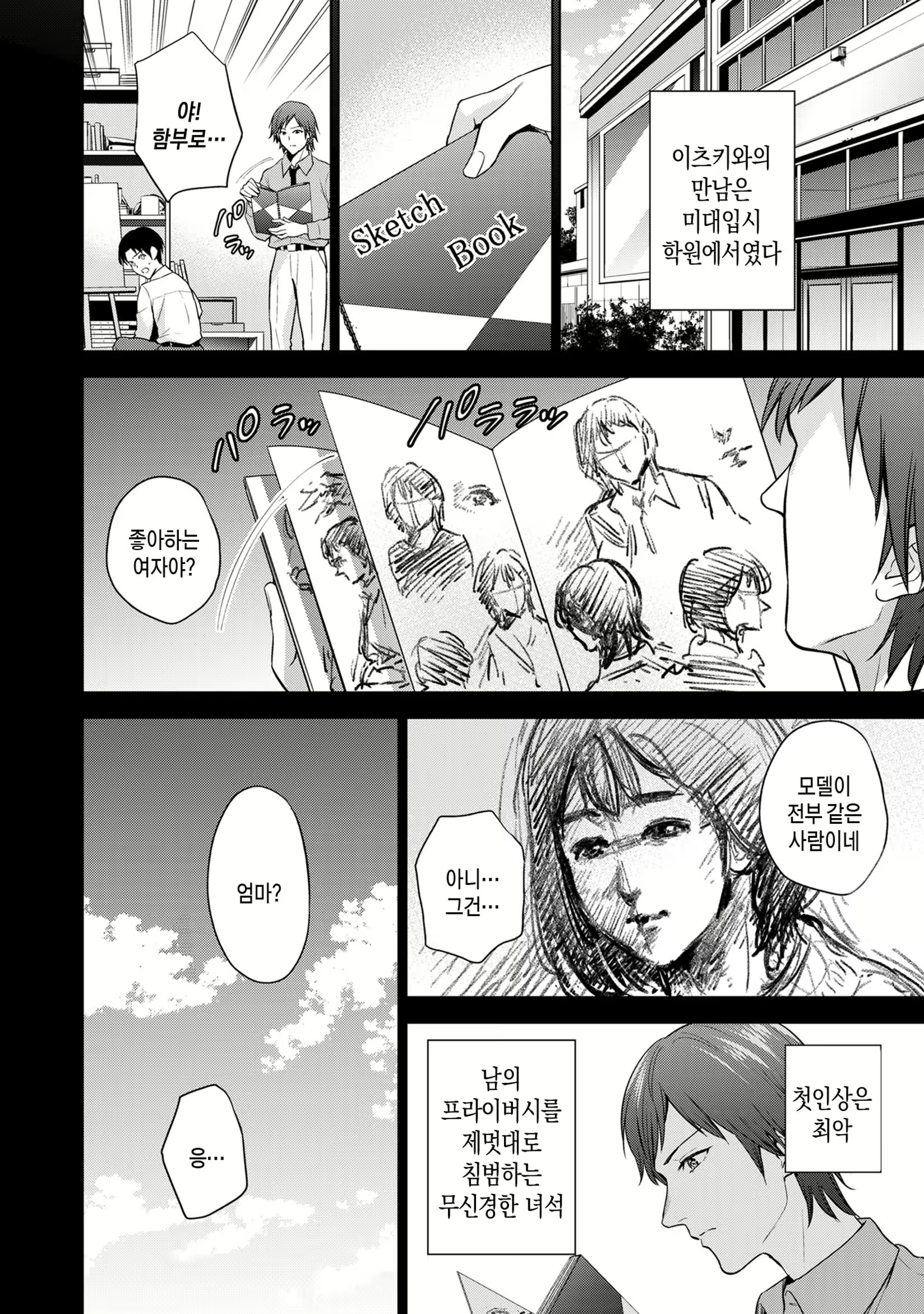 Content 2485086 - 12 페이지
