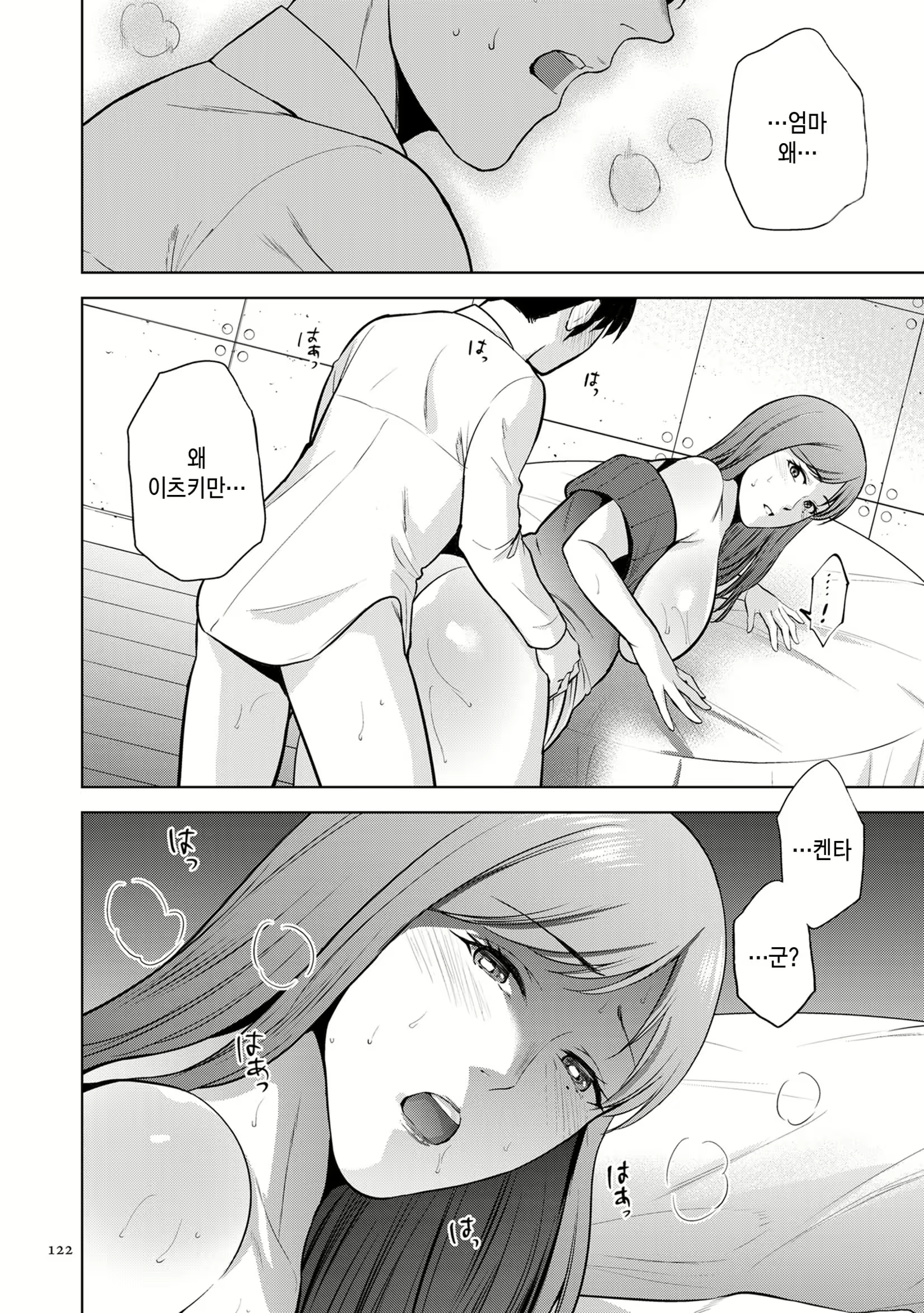 Content 2485086 - 122 페이지