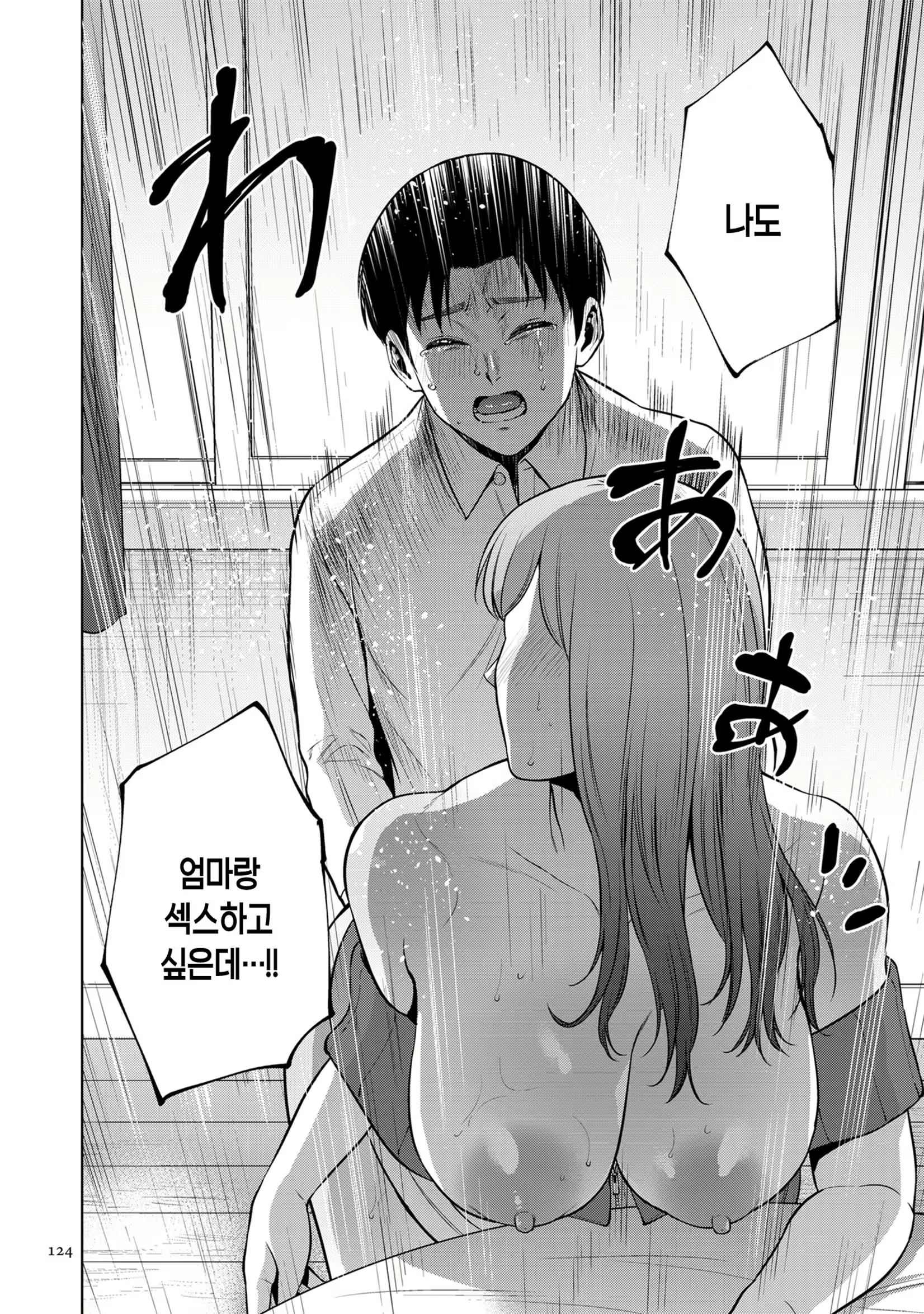 Content 2485086 - 124 페이지