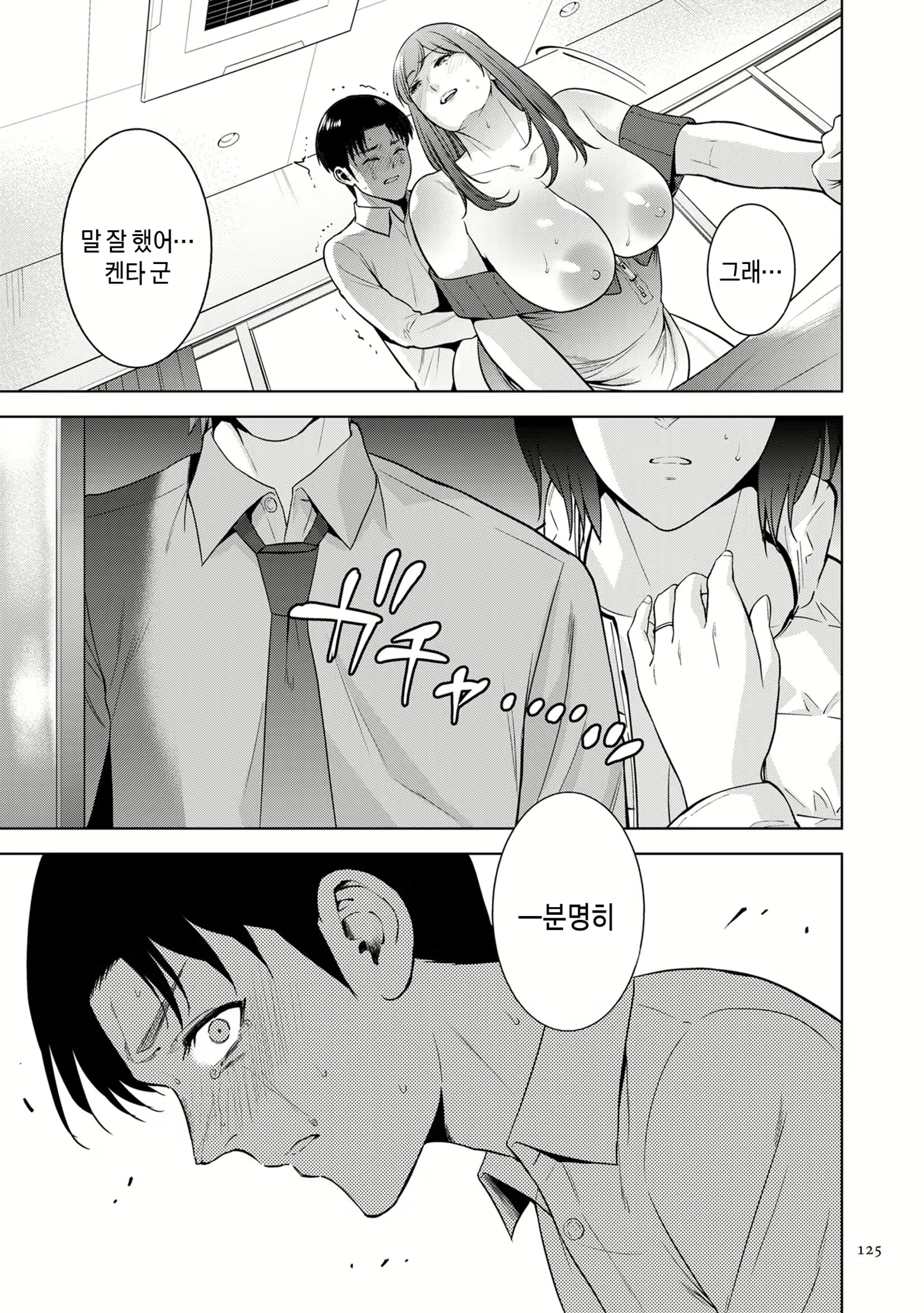 Content 2485086 - 125 페이지