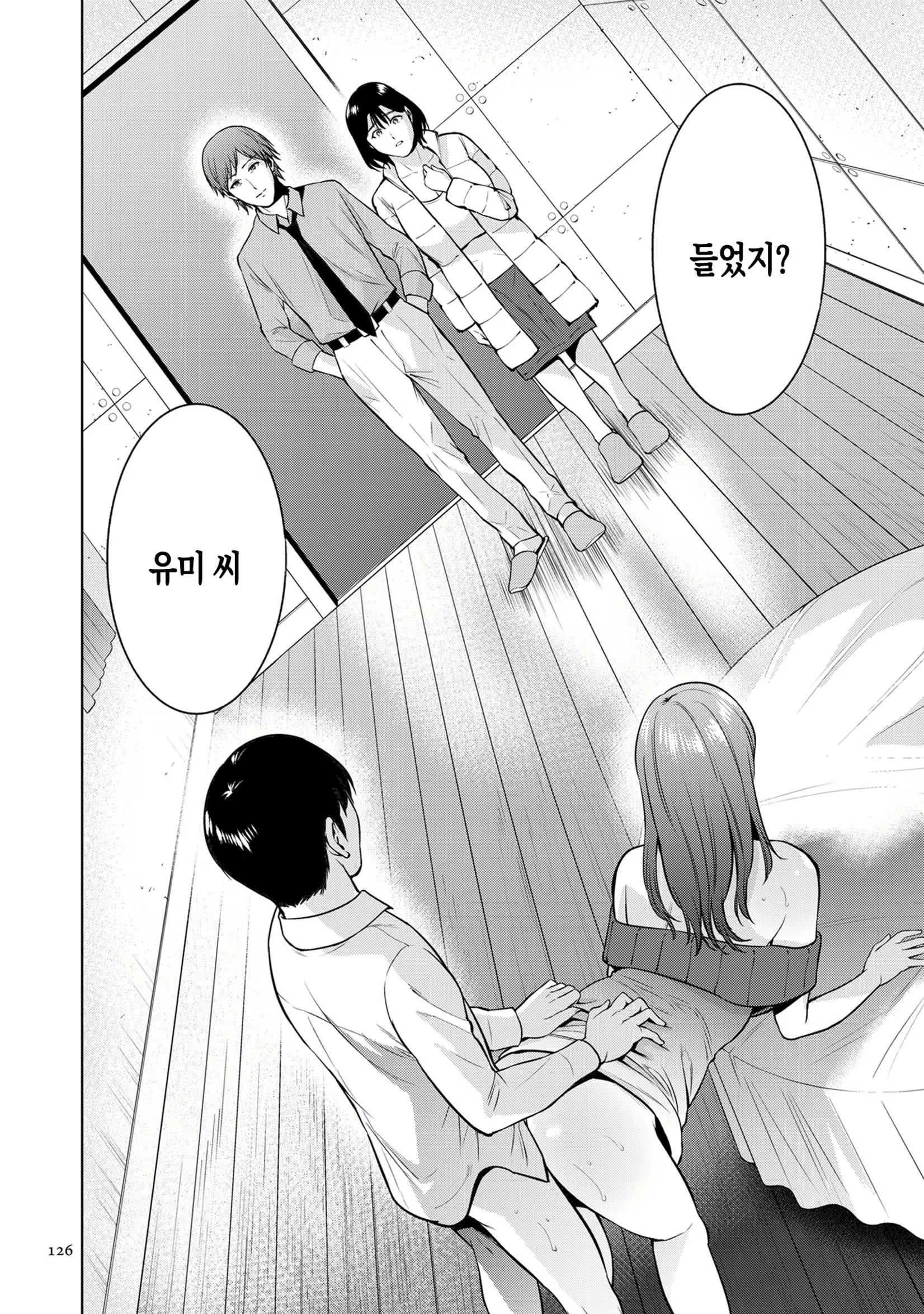 Content 2485086 - 126 페이지