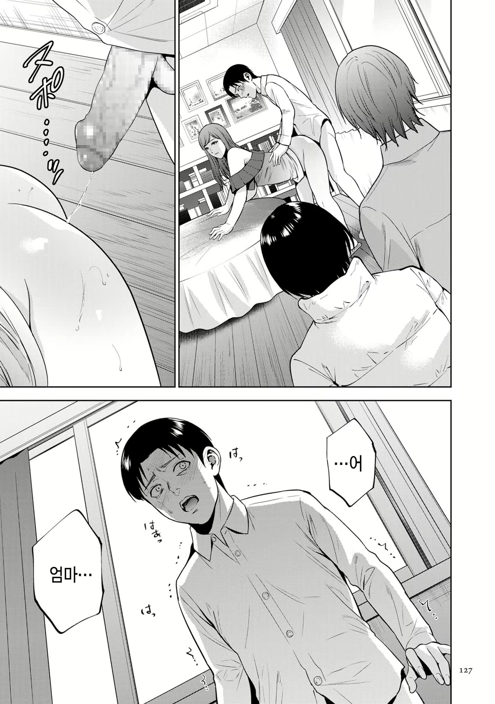 Content 2485086 - 127 페이지