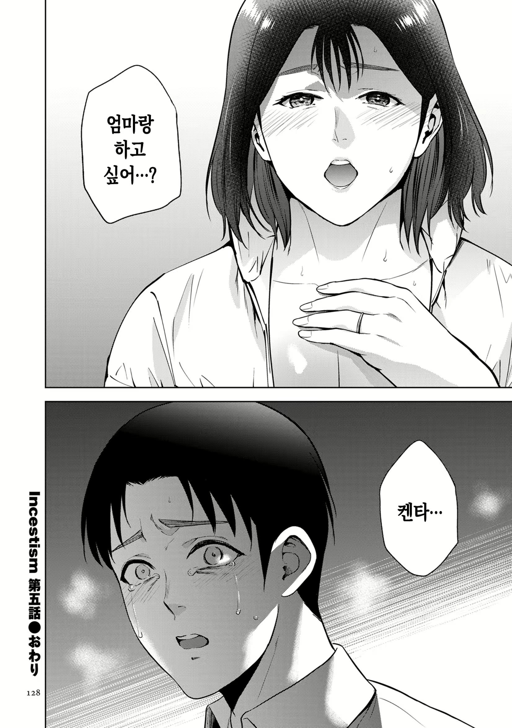 Content 2485086 - 128 페이지