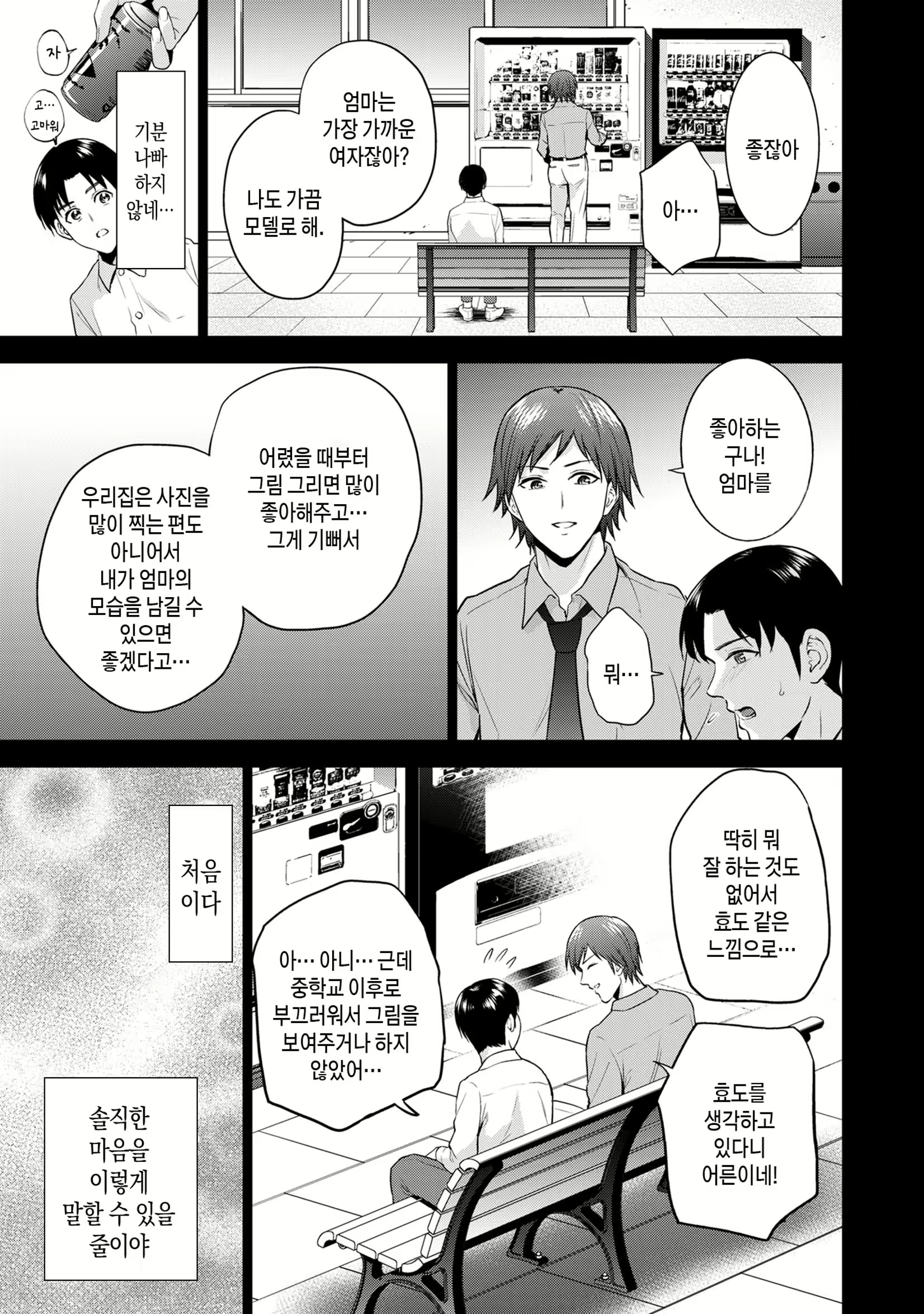 Content 2485086 - 13 페이지