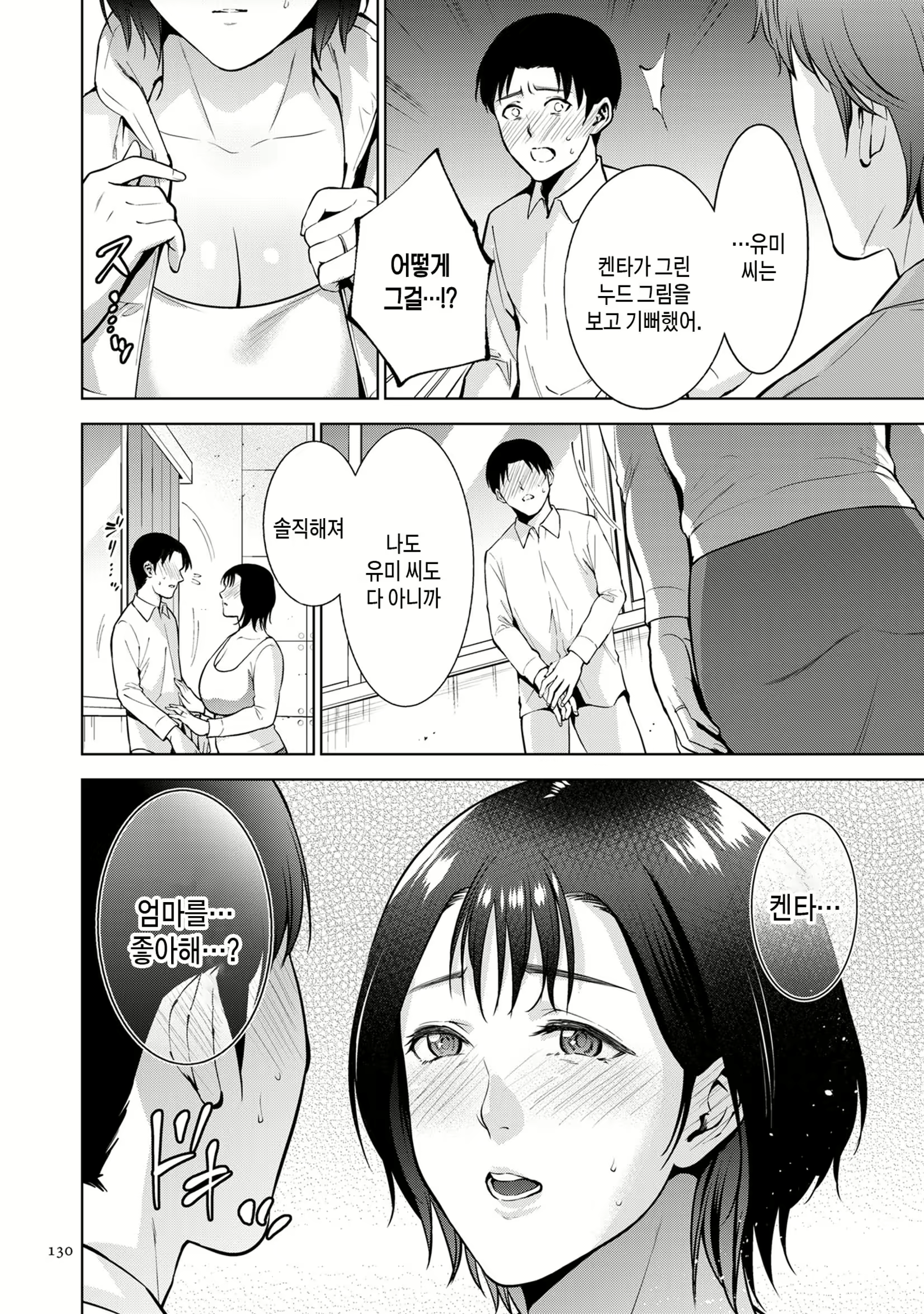 Content 2485086 - 130 페이지