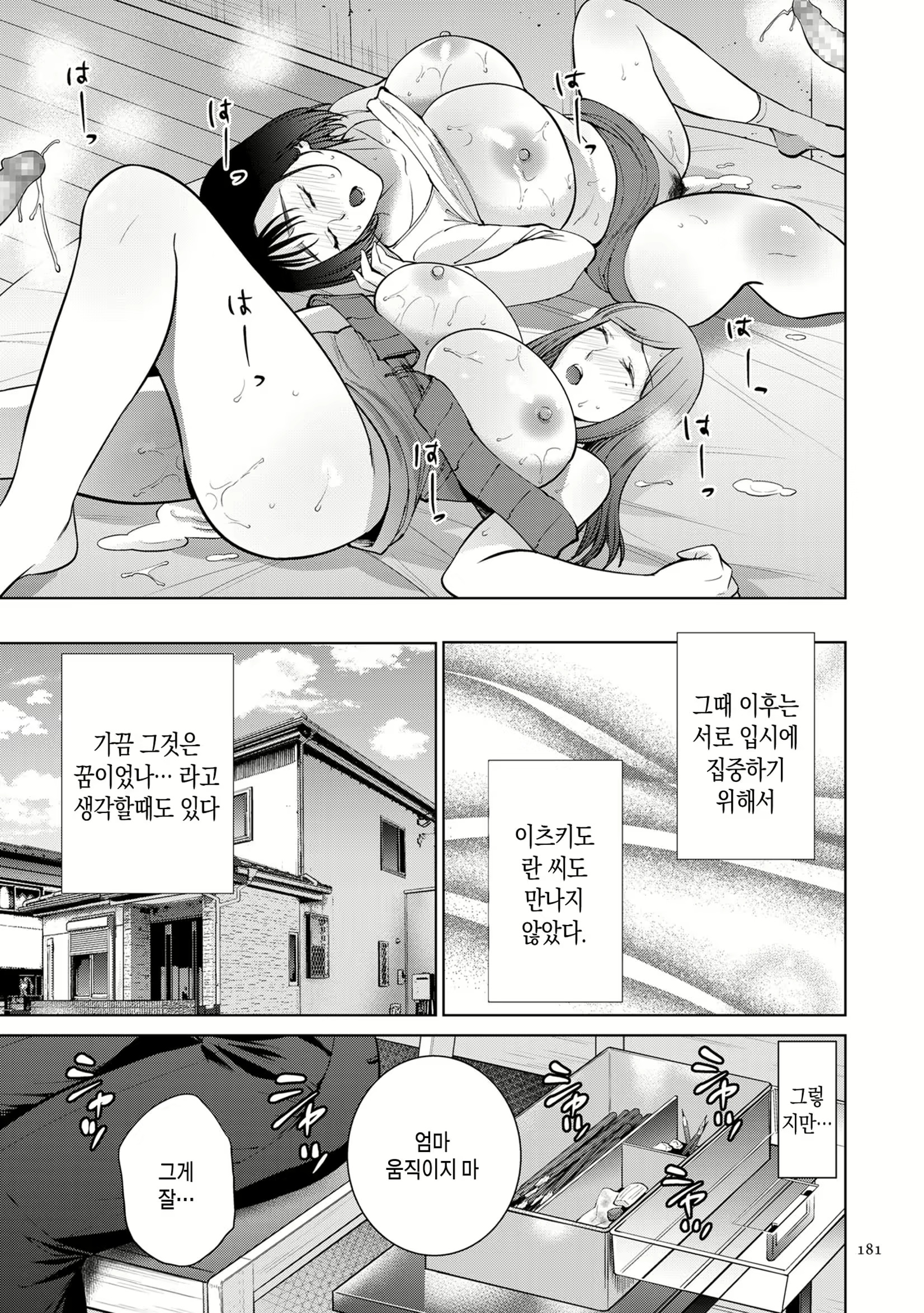 Content 2485086 - 181 페이지