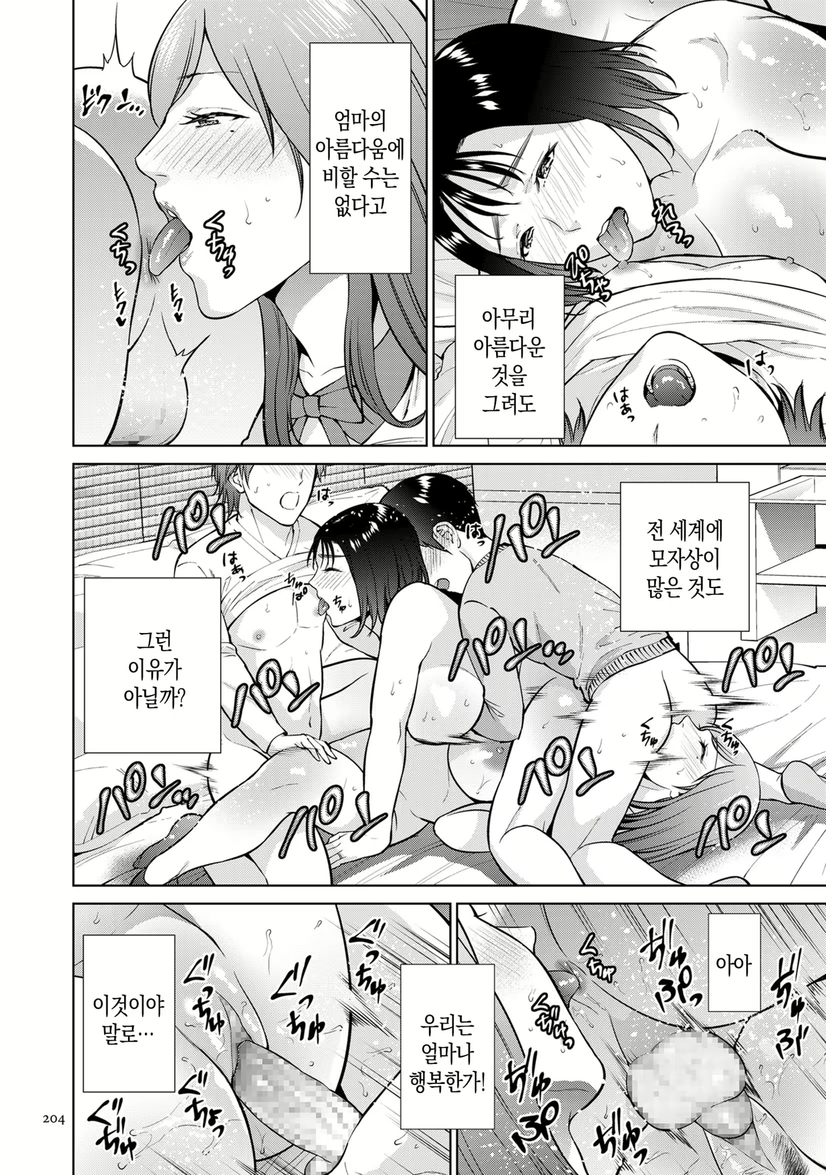 Content 2485086 - 204 페이지