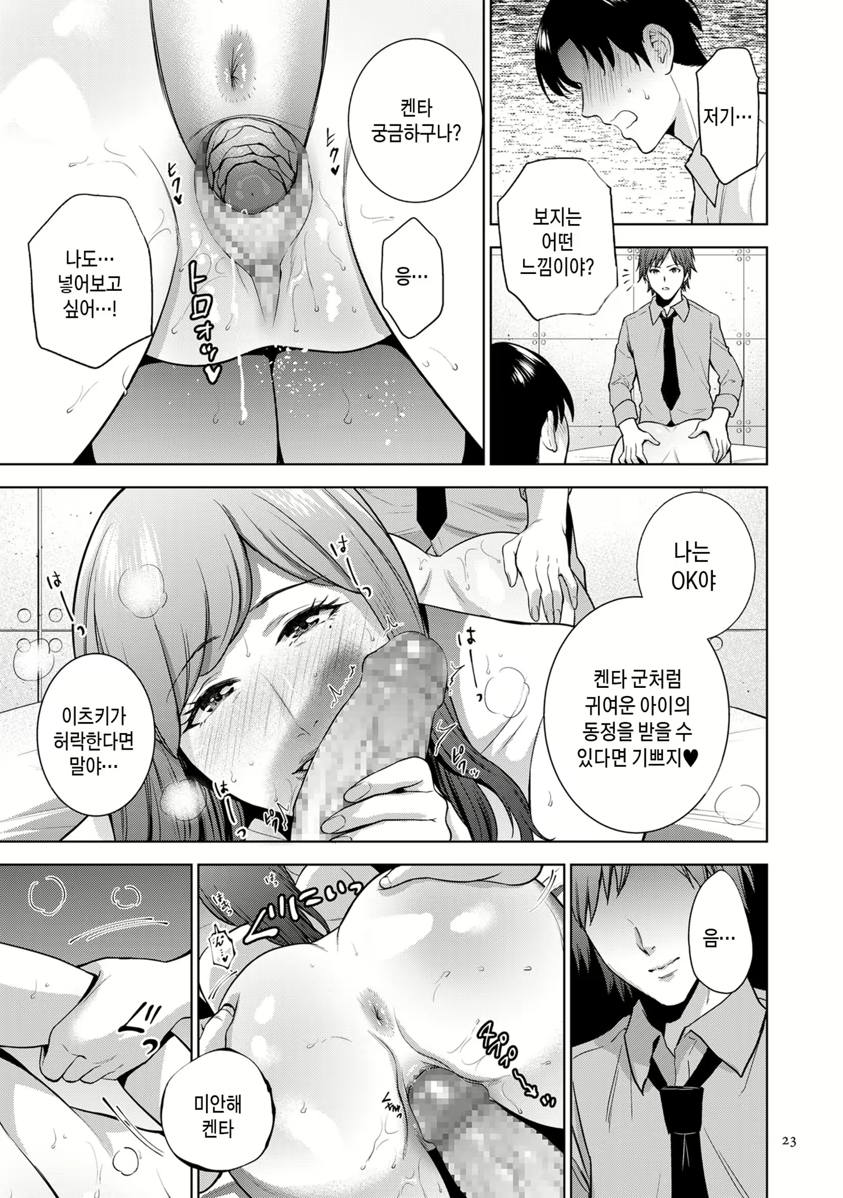 Content 2485086 - 23 페이지