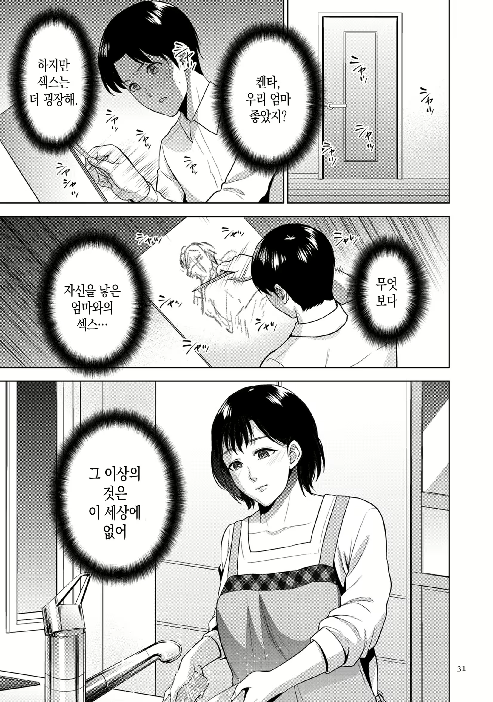 Content 2485086 - 31 페이지