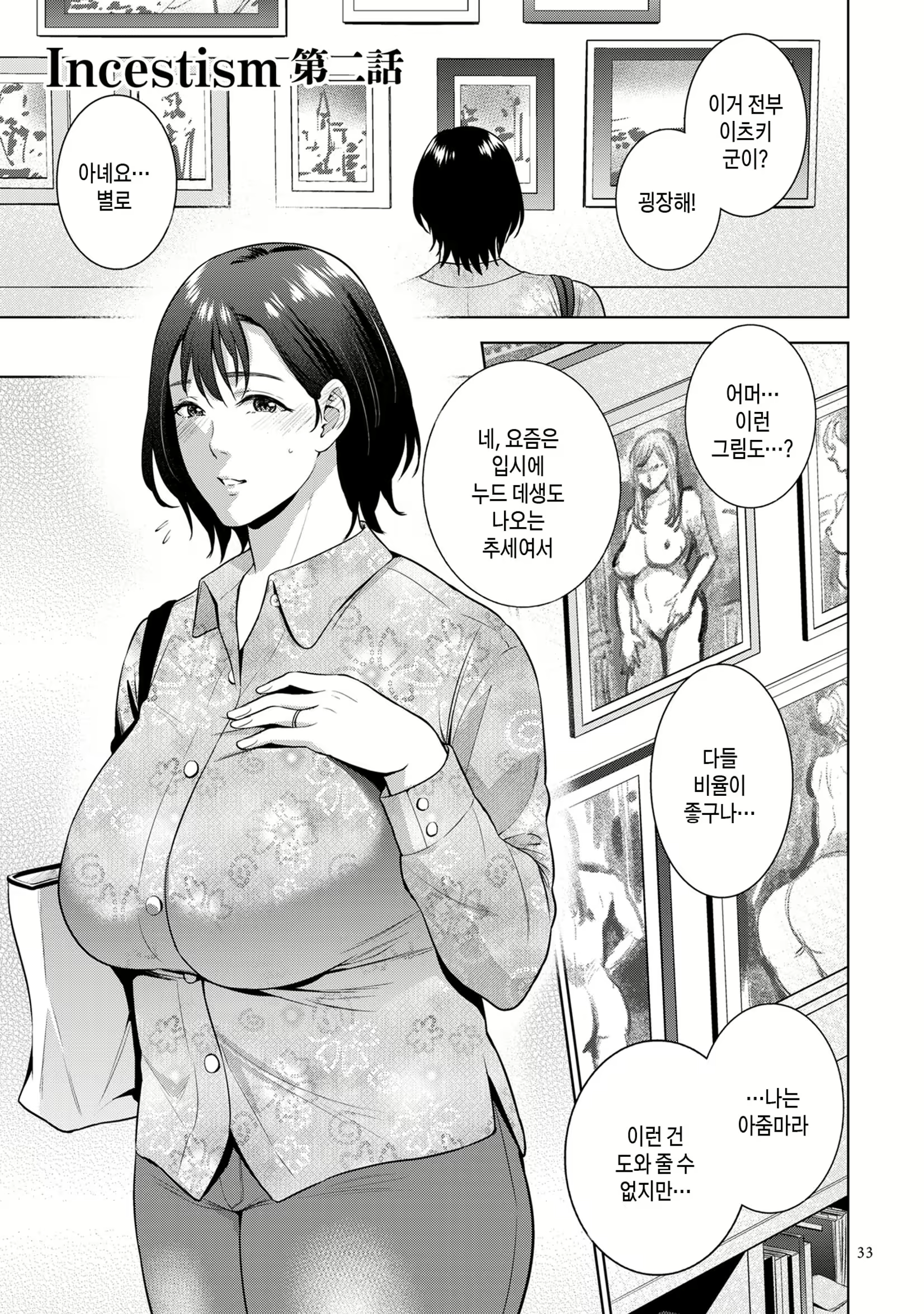 Content 2485086 - 33 페이지