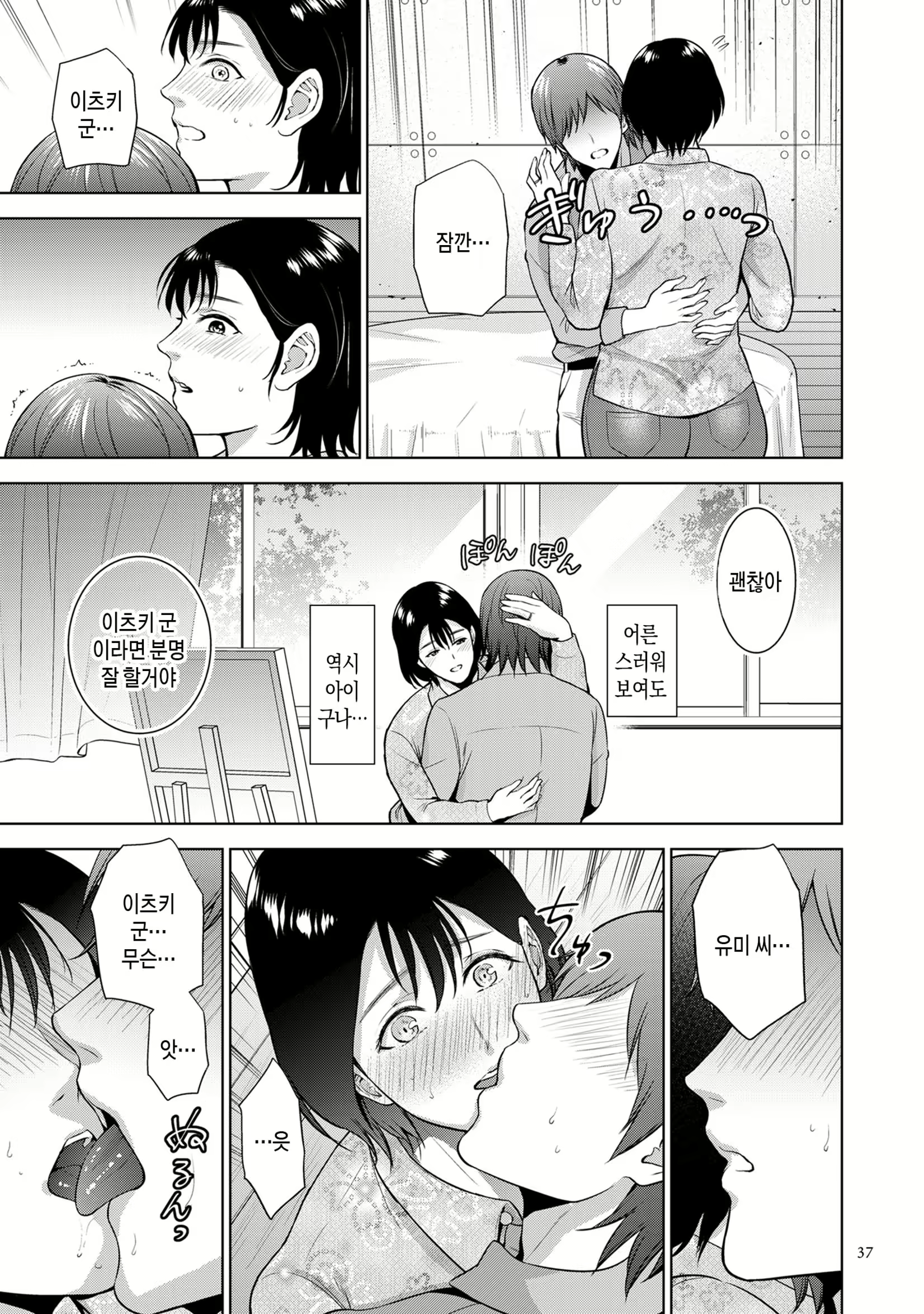 Content 2485086 - 37 페이지