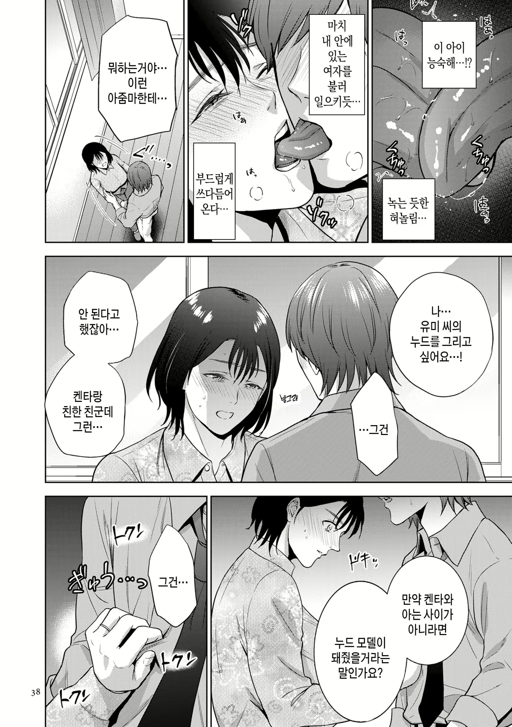 Content 2485086 - 38 페이지