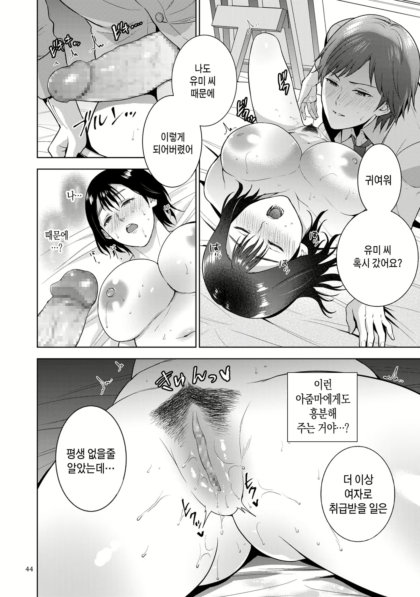 Content 2485086 - 44 페이지
