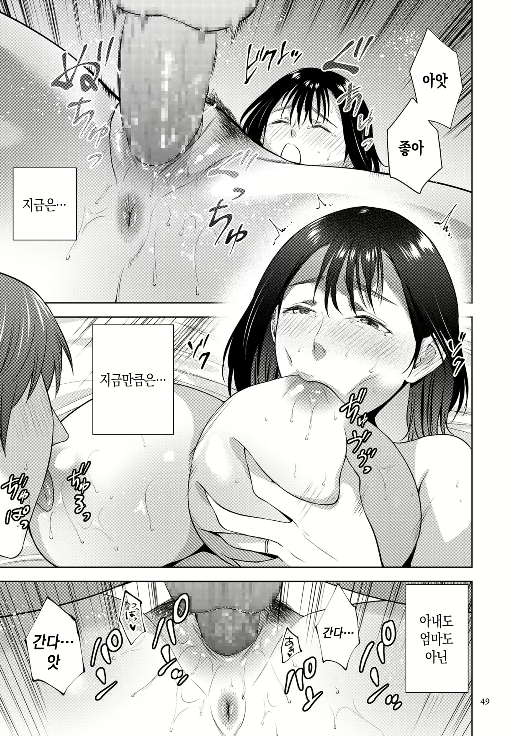 Content 2485086 - 49 페이지