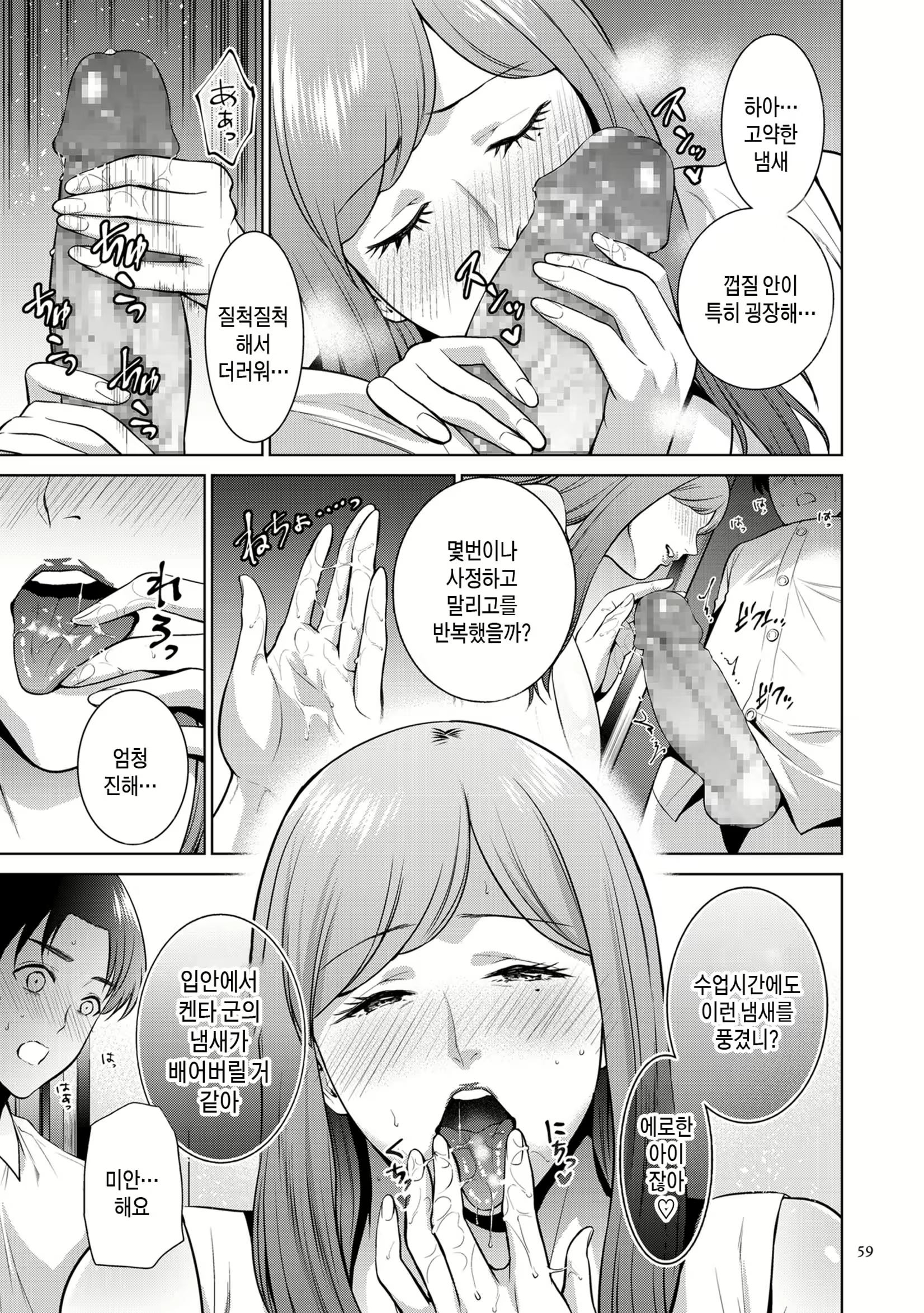 Content 2485086 - 59 페이지