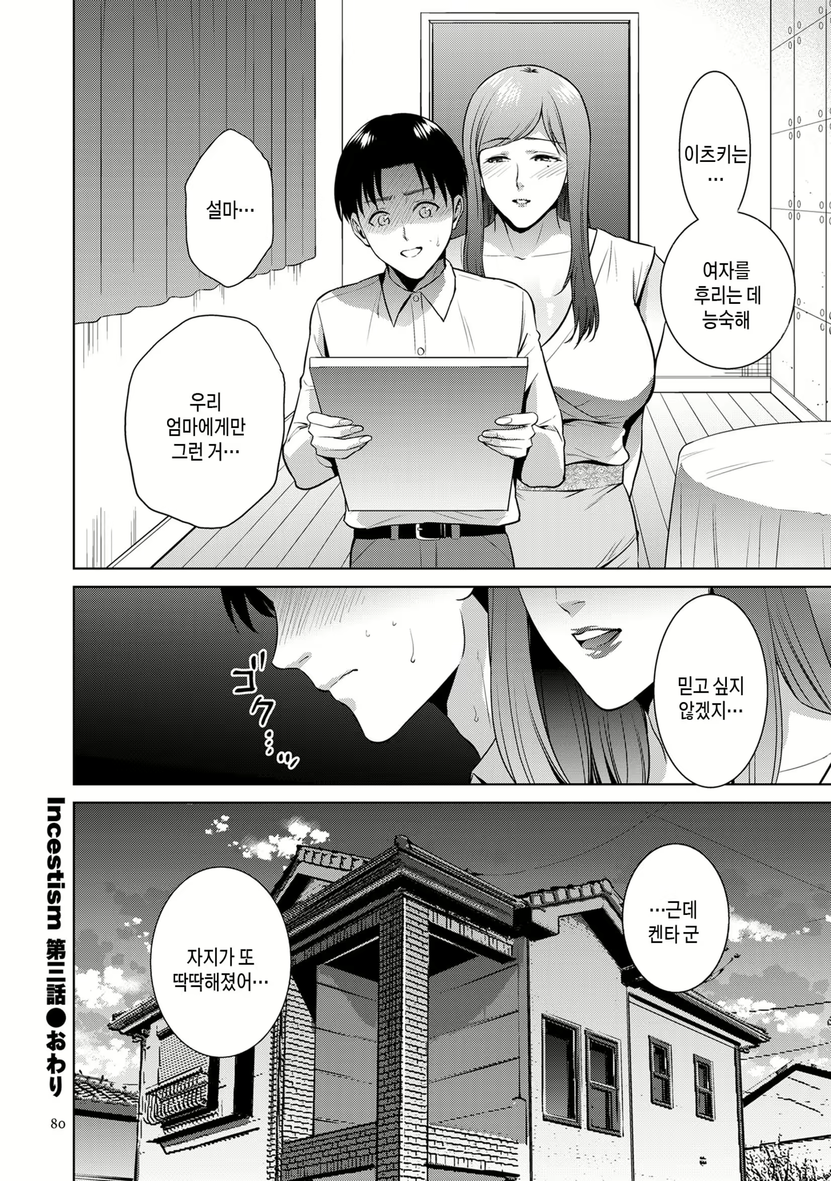 Content 2485086 - 80 페이지