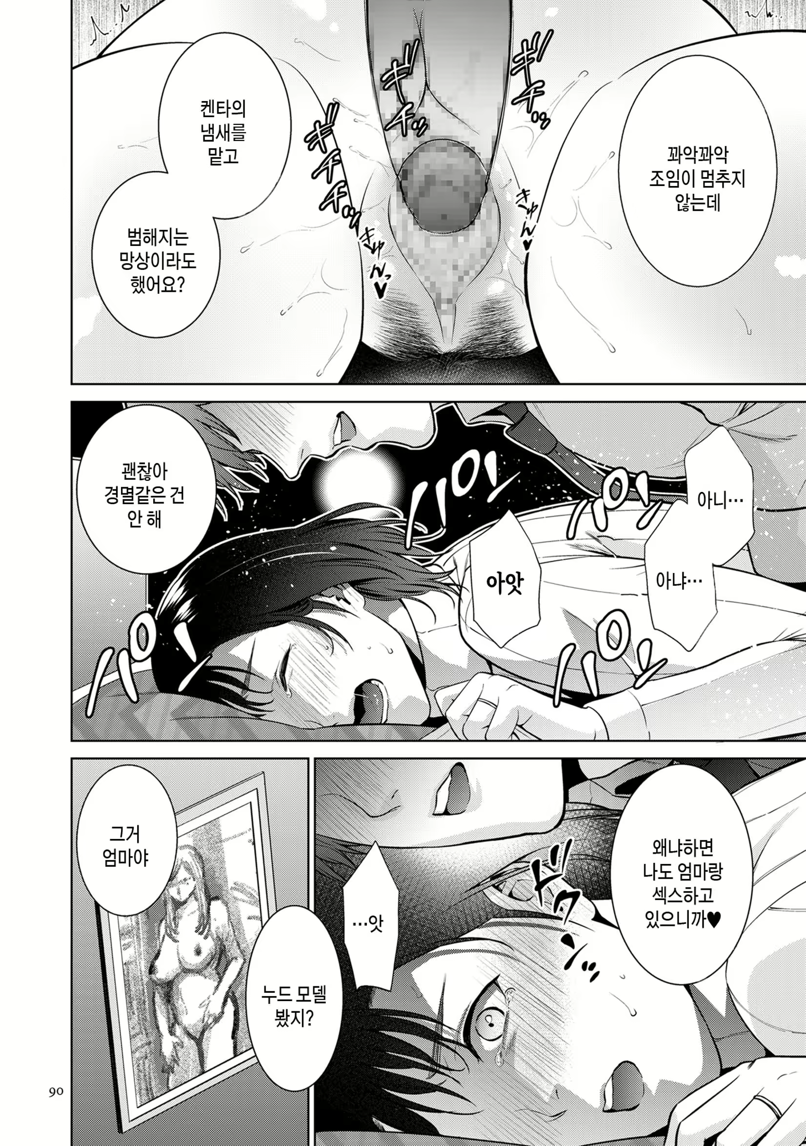Content 2485086 - 90 페이지