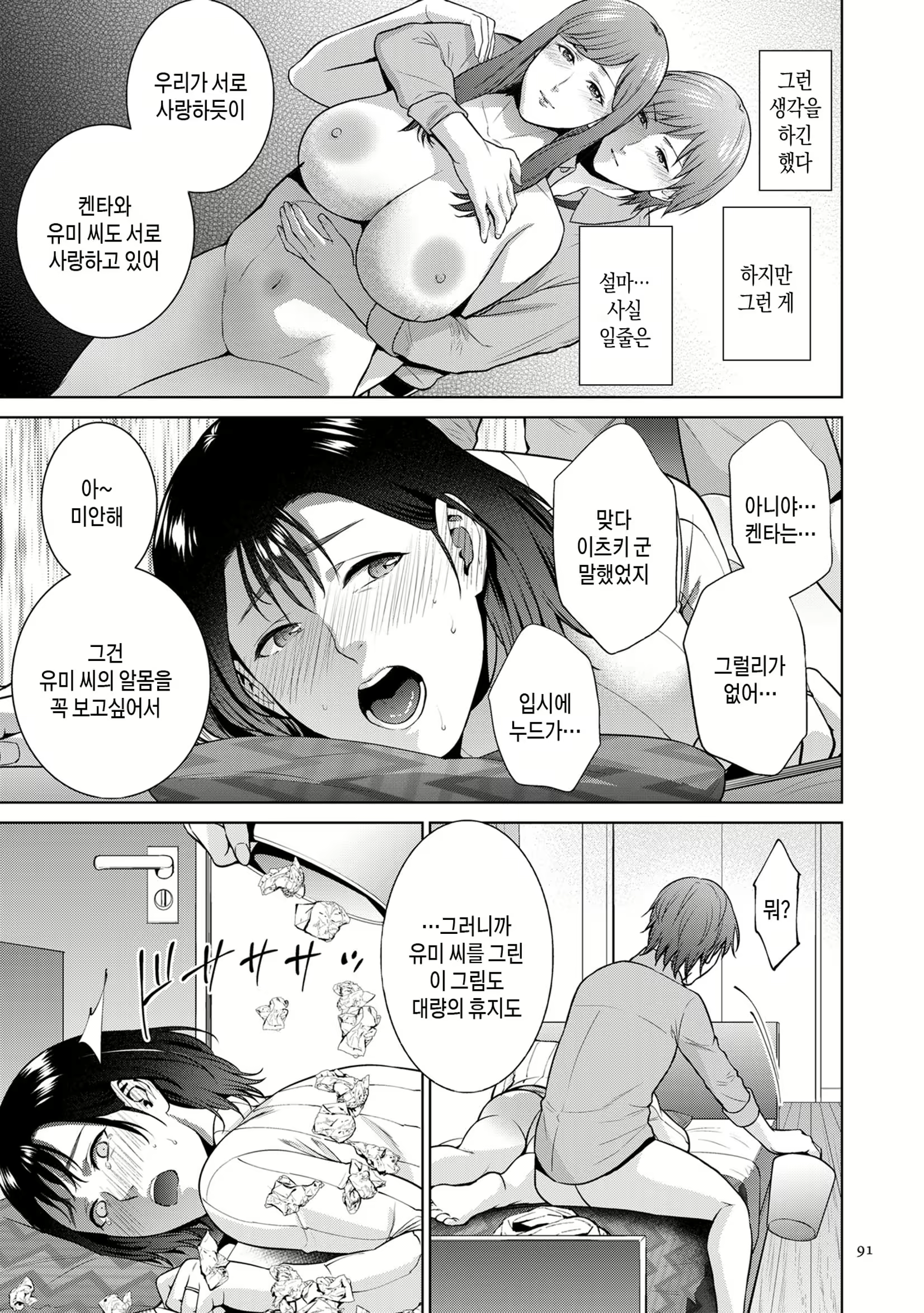 Content 2485086 - 91 페이지