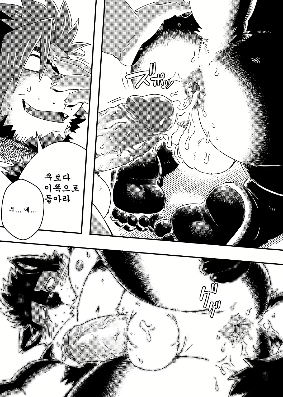 Content 2485127 - 16 페이지
