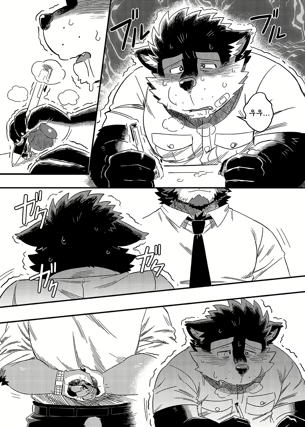 Content 2485127 - 5 페이지
