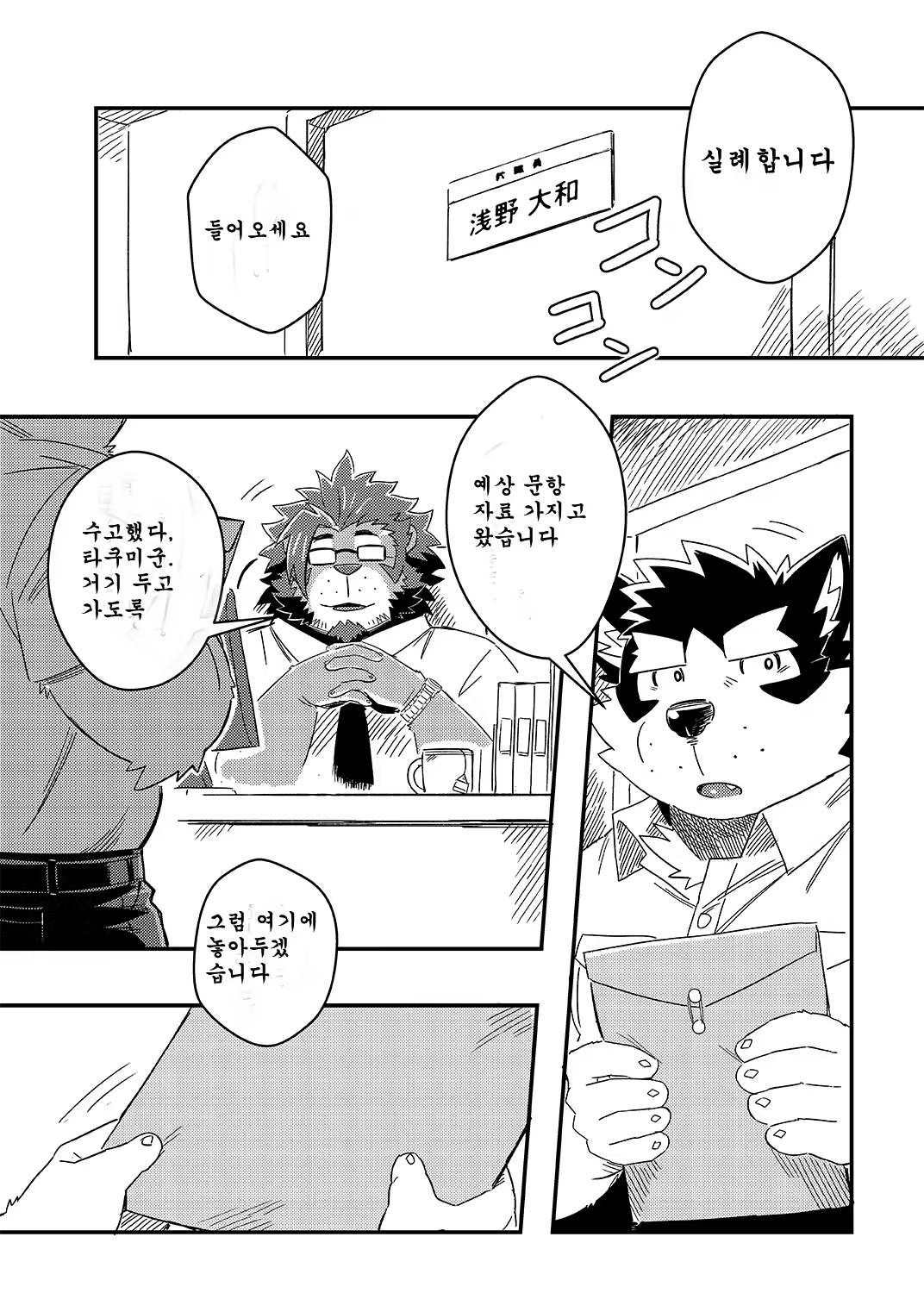 Content 2485127 - 8 페이지