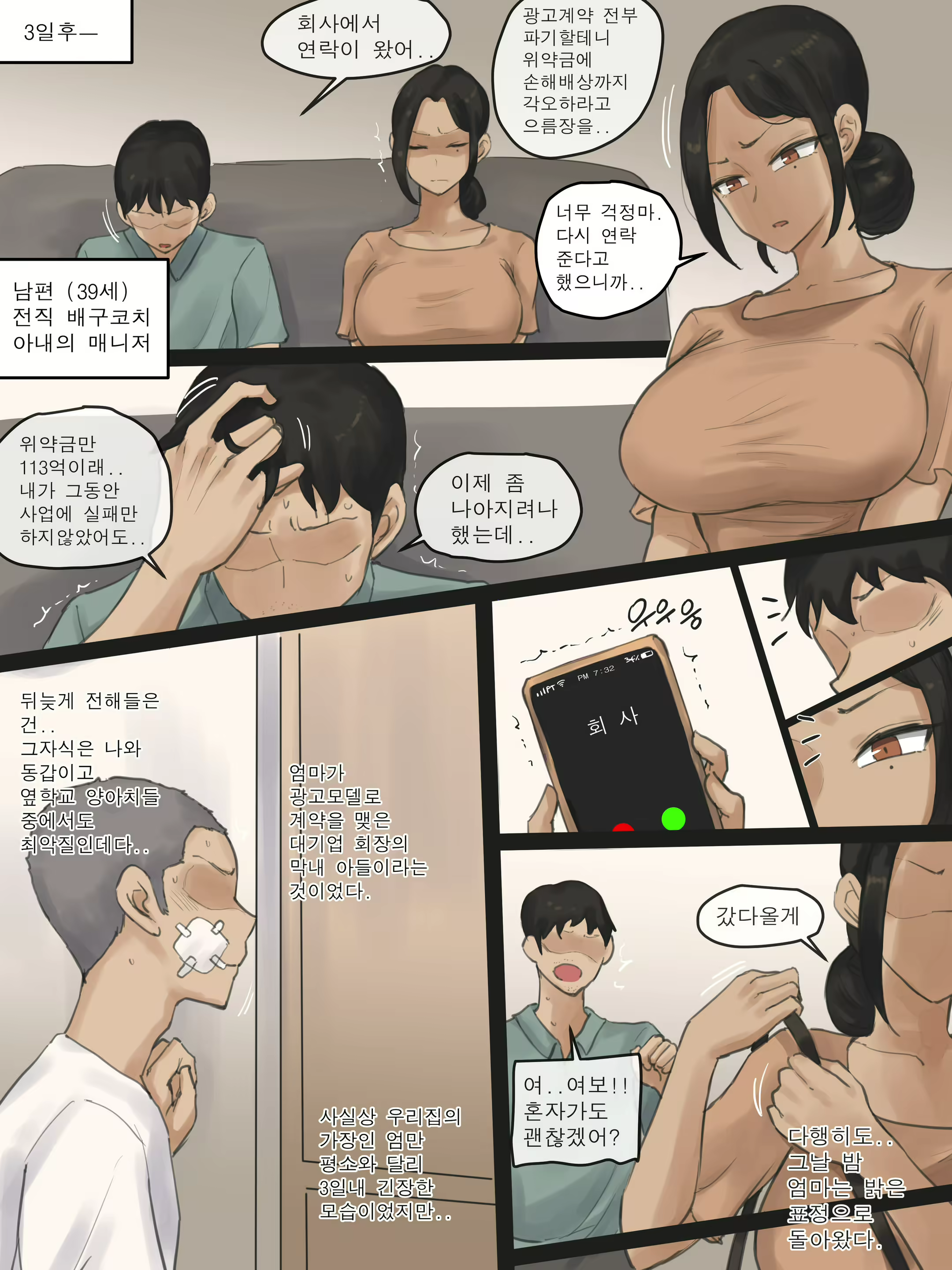 Content 2485311 - 4 페이지