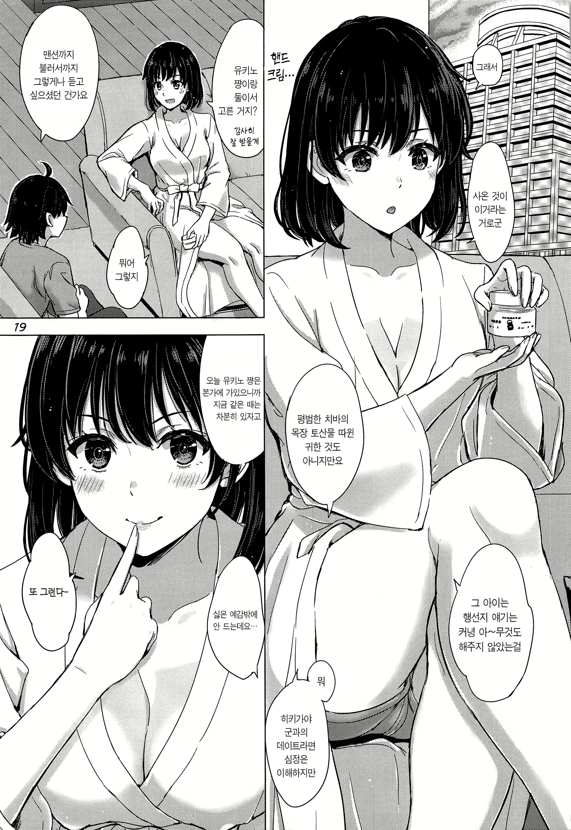 Content 2485424 - 18 페이지