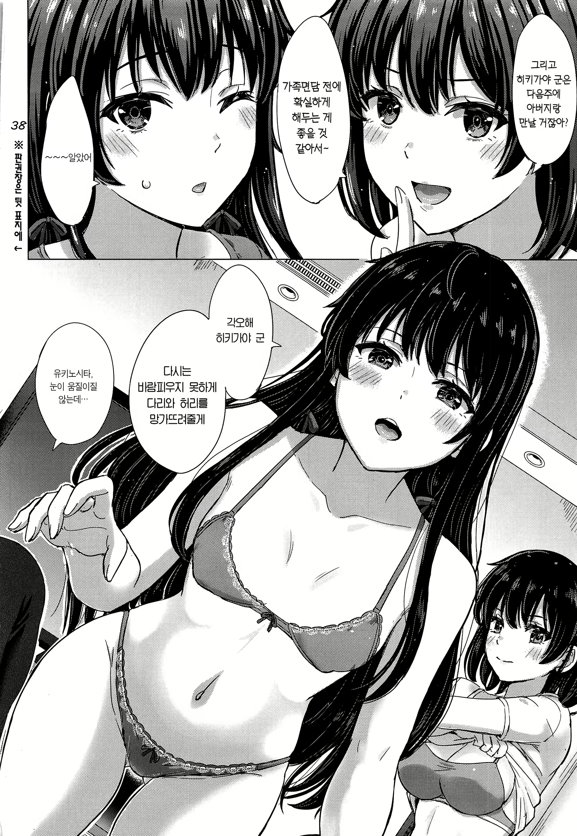 Content 2485424 - 37 페이지