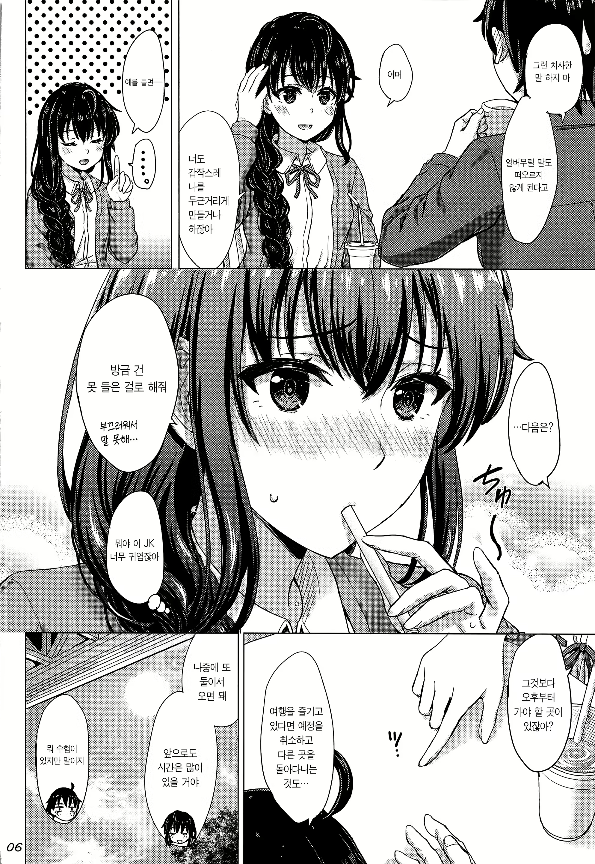 Content 2485424 - 5 페이지