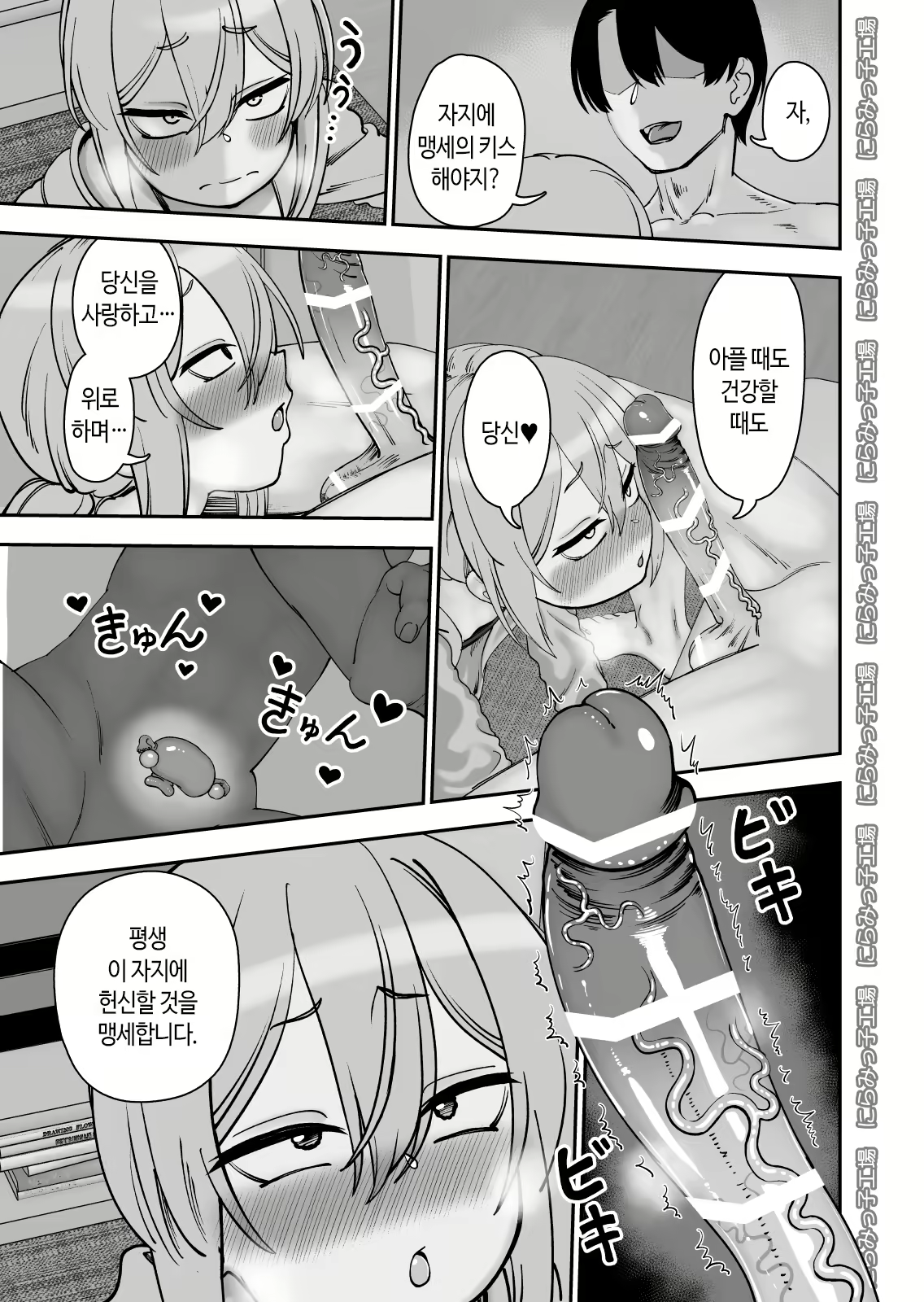 Content 2485489 - 11 페이지