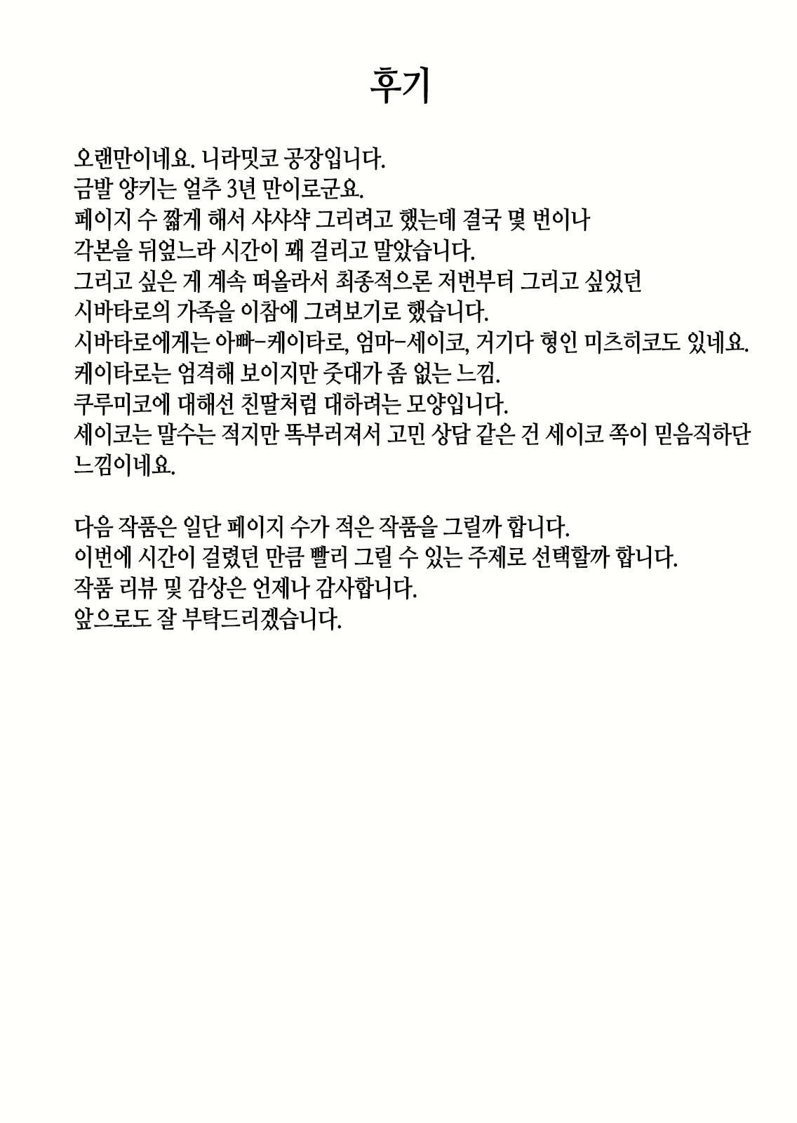 Content 2485489 - 37 페이지