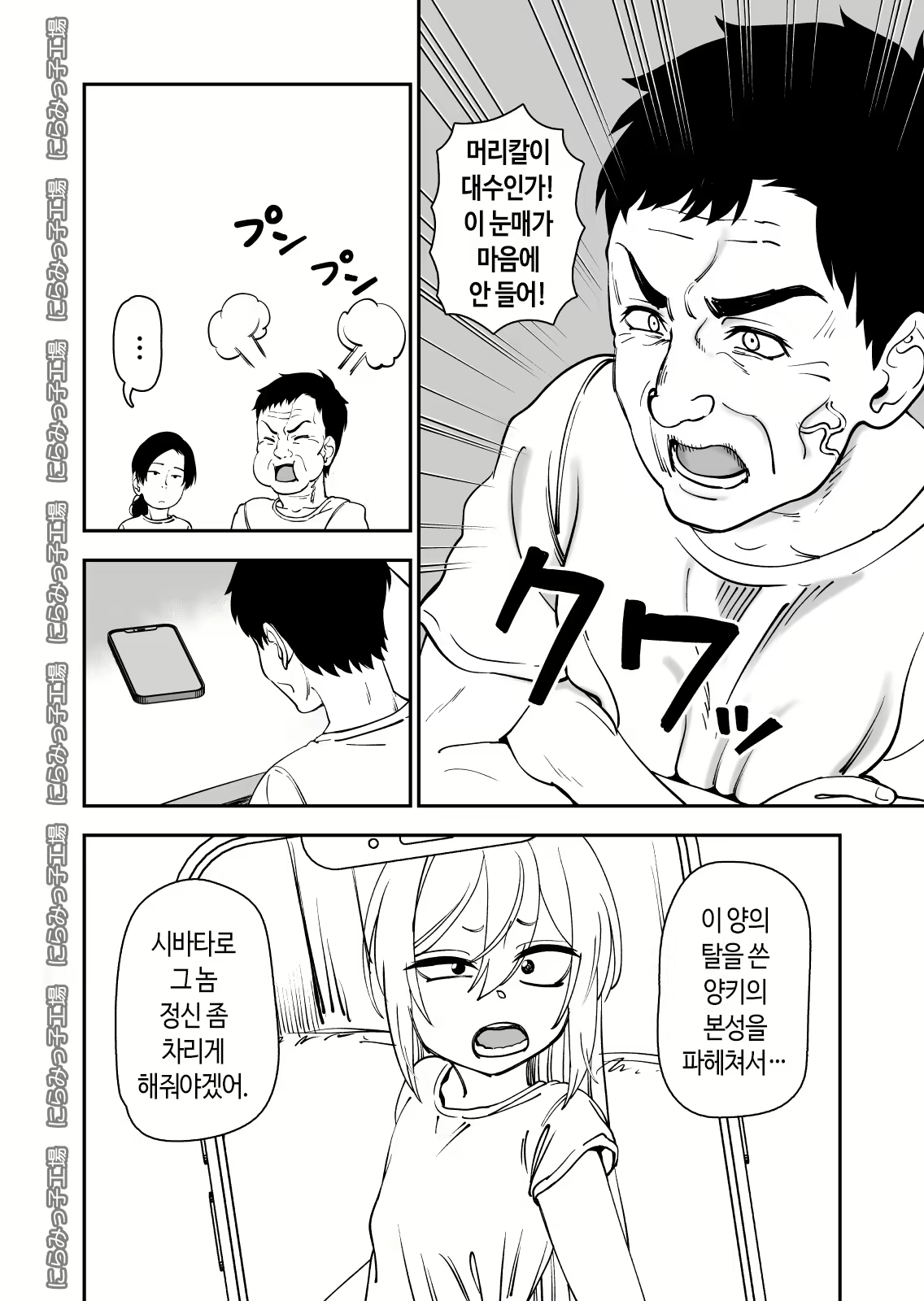 Content 2485489 - 4 페이지